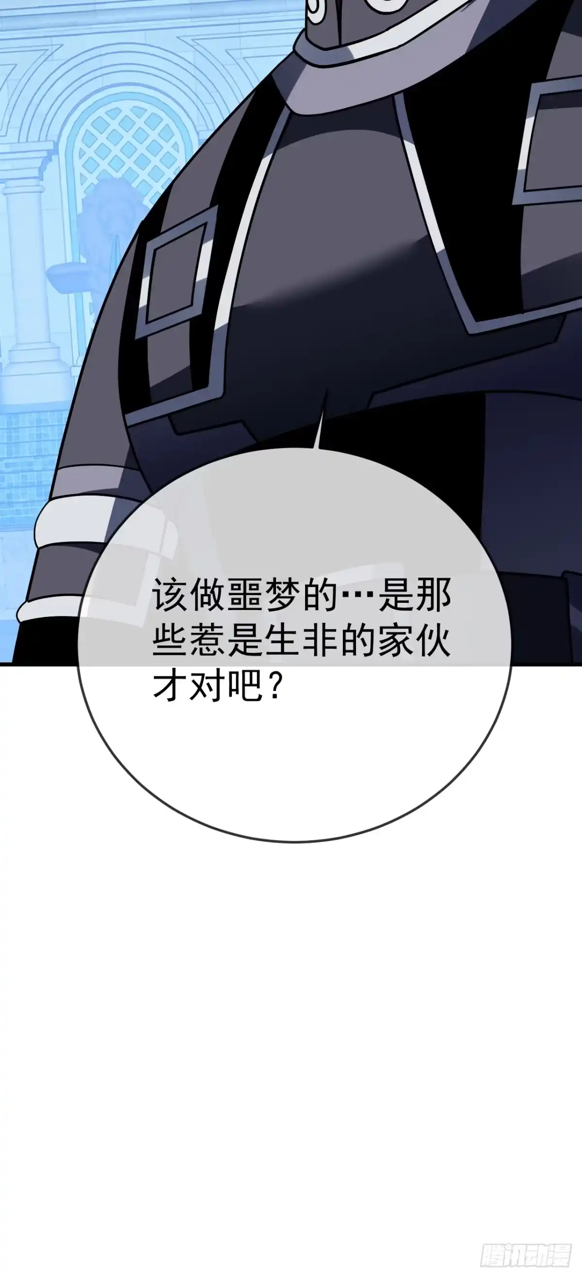 《命轮之主！当异变降临人间》第171话 他是在警示我？ 第19页