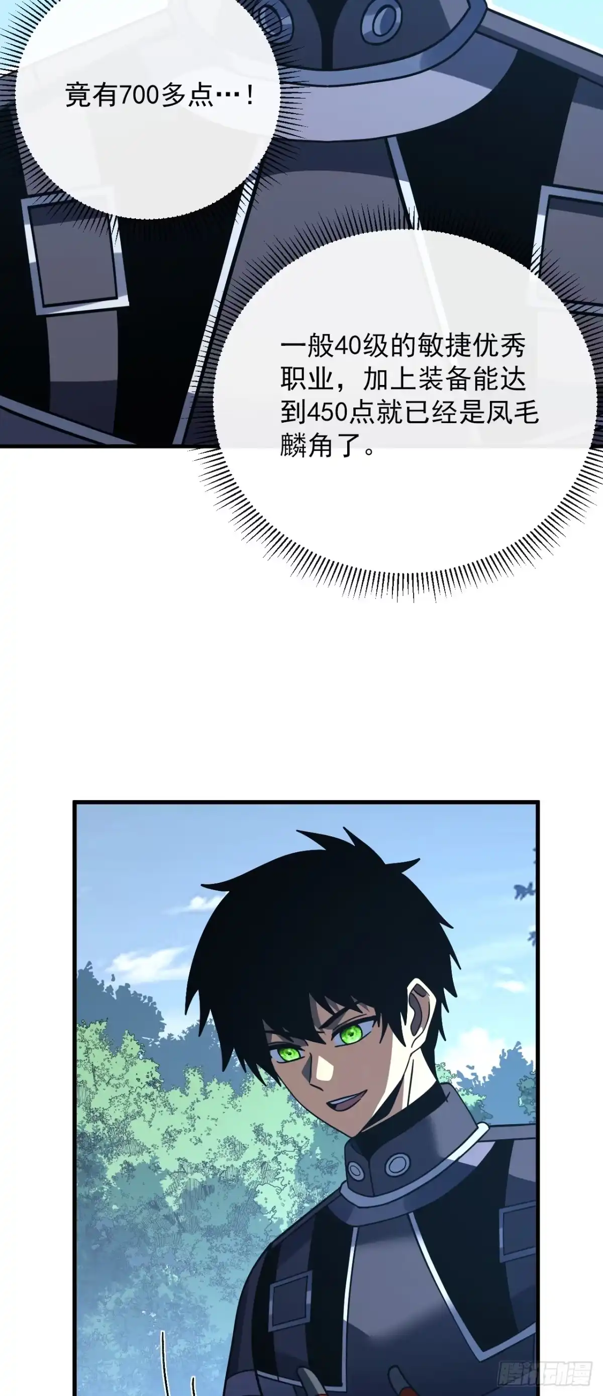 《命轮之主！当异变降临人间》第171话 他是在警示我？ 第55页