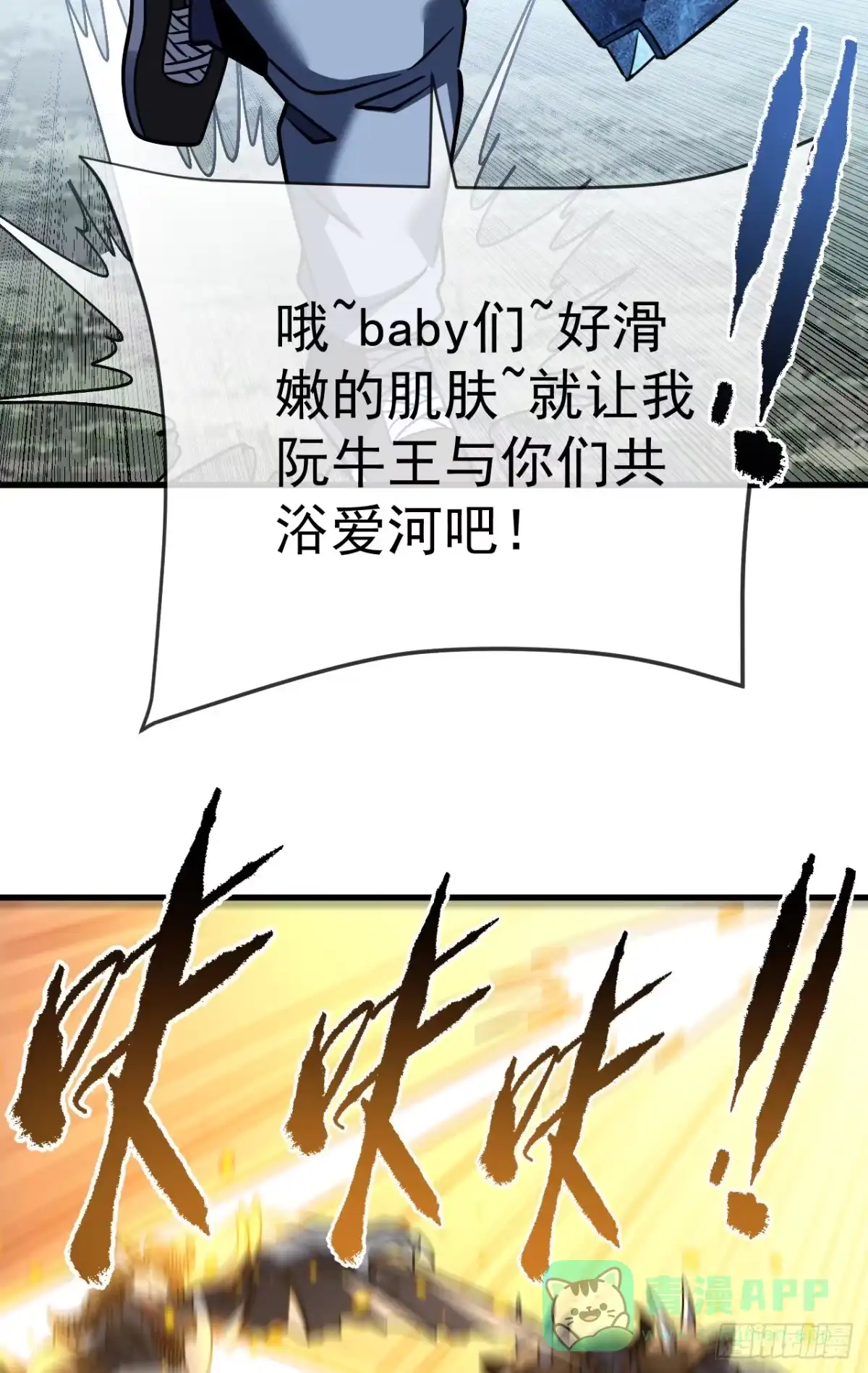 《命轮之主！当异变降临人间》第171话 他是在警示我？ 第26页