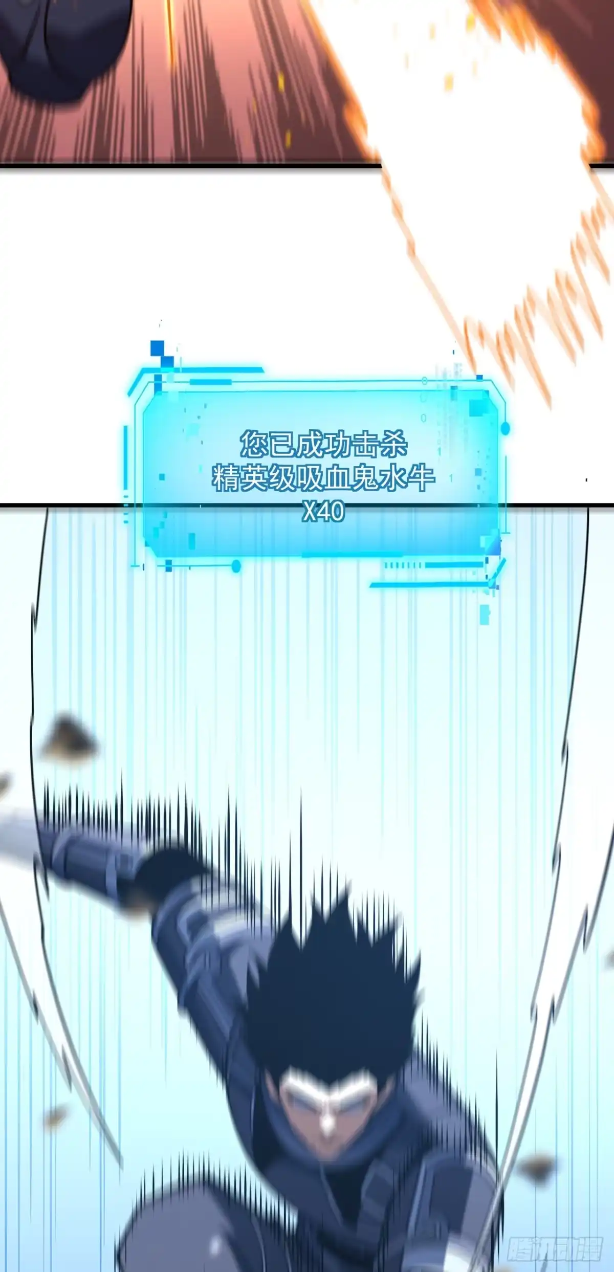 《命轮之主！当异变降临人间》第171话 他是在警示我？ 第43页