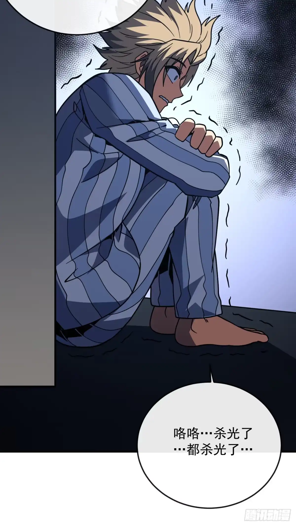 《命轮之主！当异变降临人间》第171话 他是在警示我？ 第4页