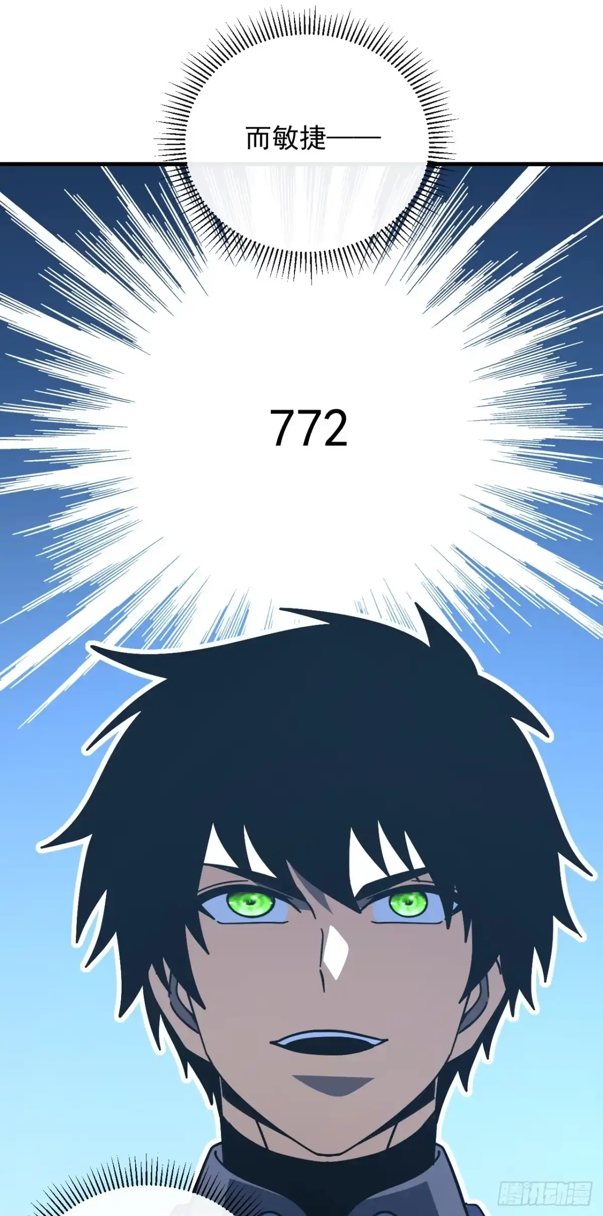 《命轮之主！当异变降临人间》第171话 他是在警示我？ 第54页
