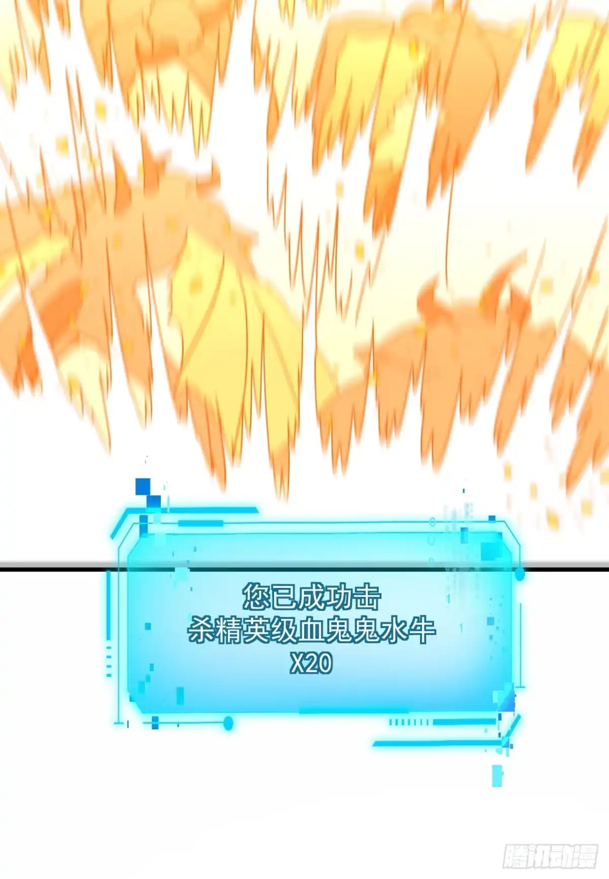 《命轮之主！当异变降临人间》第171话 他是在警示我？ 第30页