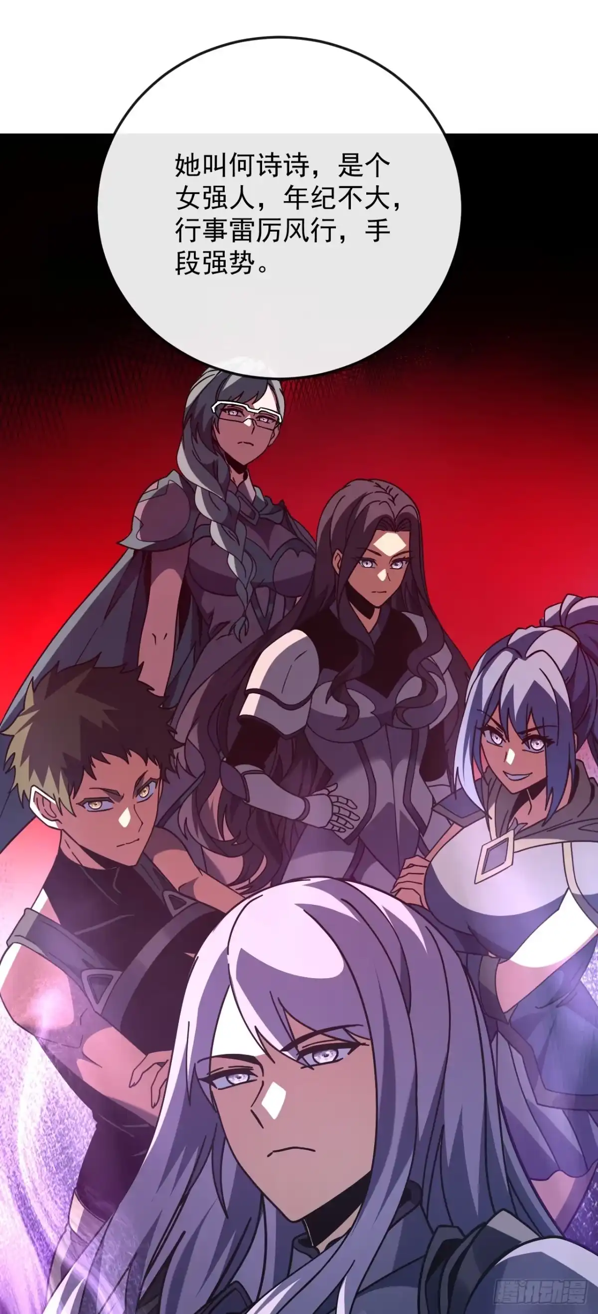 《命轮之主！当异变降临人间》第171话 他是在警示我？ 第10页