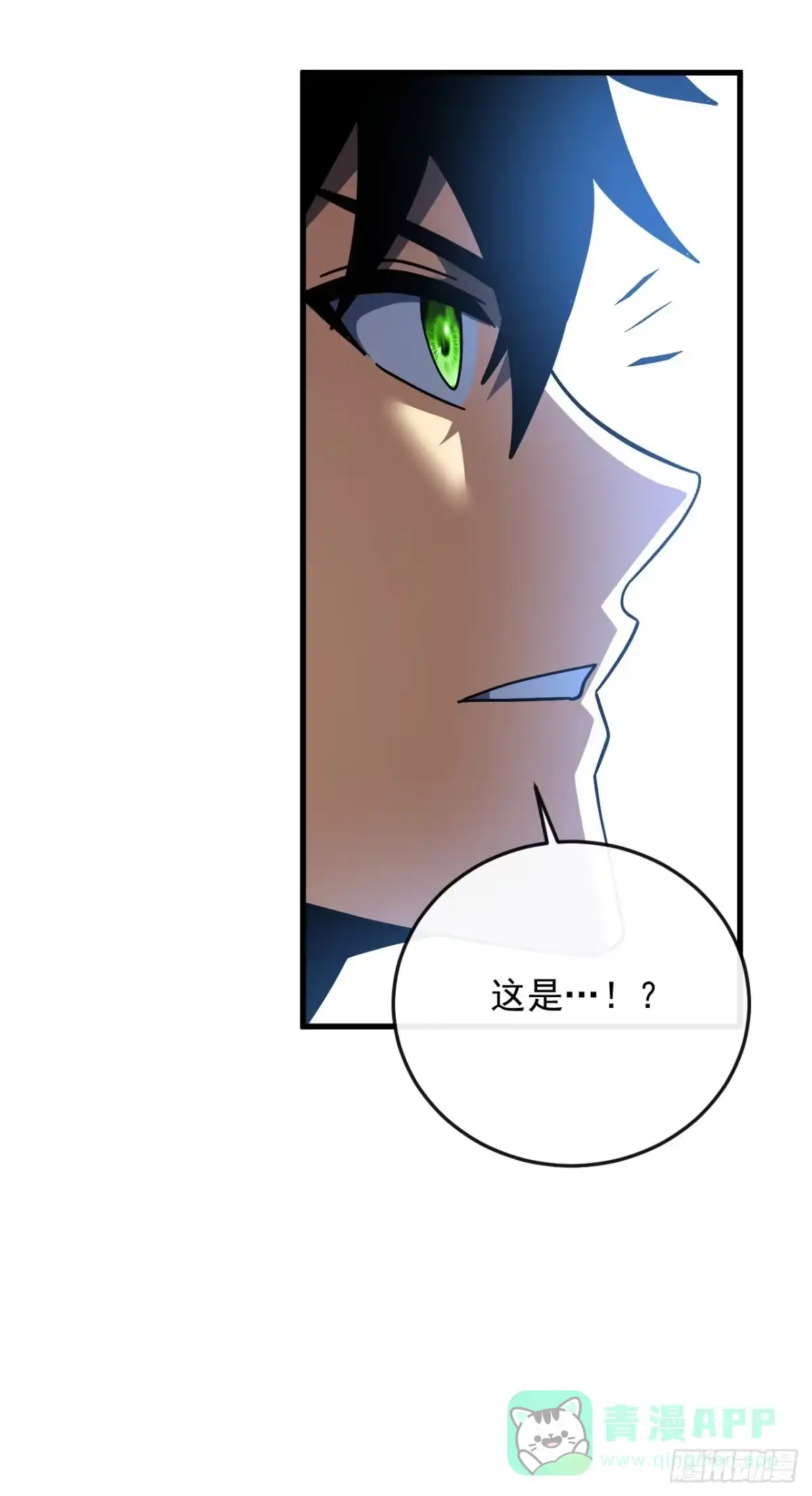 《命轮之主！当异变降临人间》第171话 他是在警示我？ 第46页
