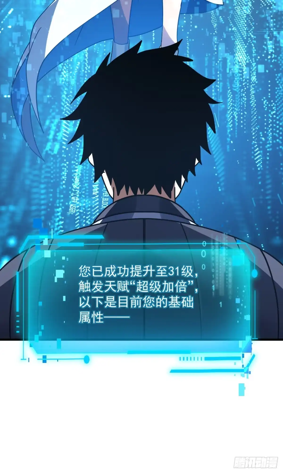 《命轮之主！当异变降临人间》第171话 他是在警示我？ 第48页