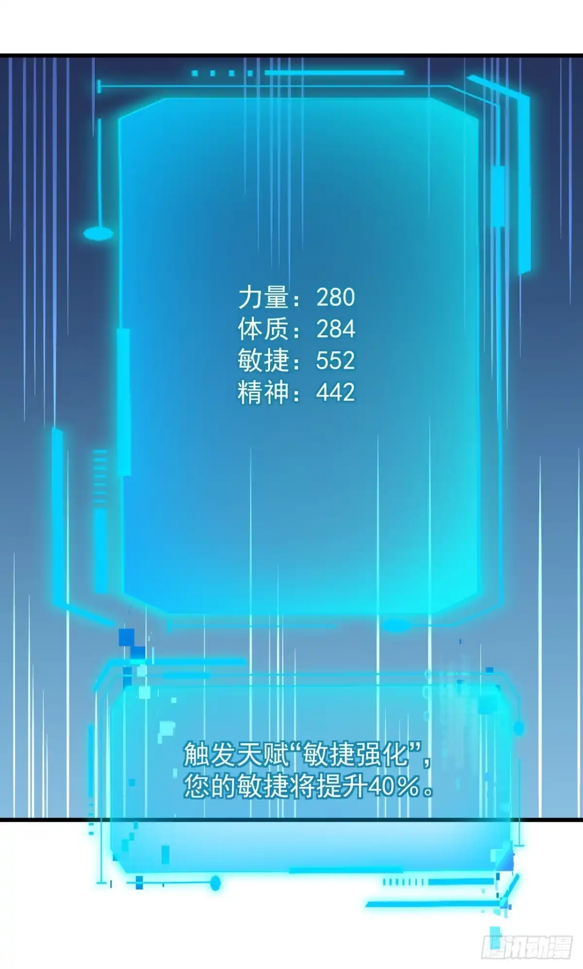 《命轮之主！当异变降临人间》第171话 他是在警示我？ 第49页