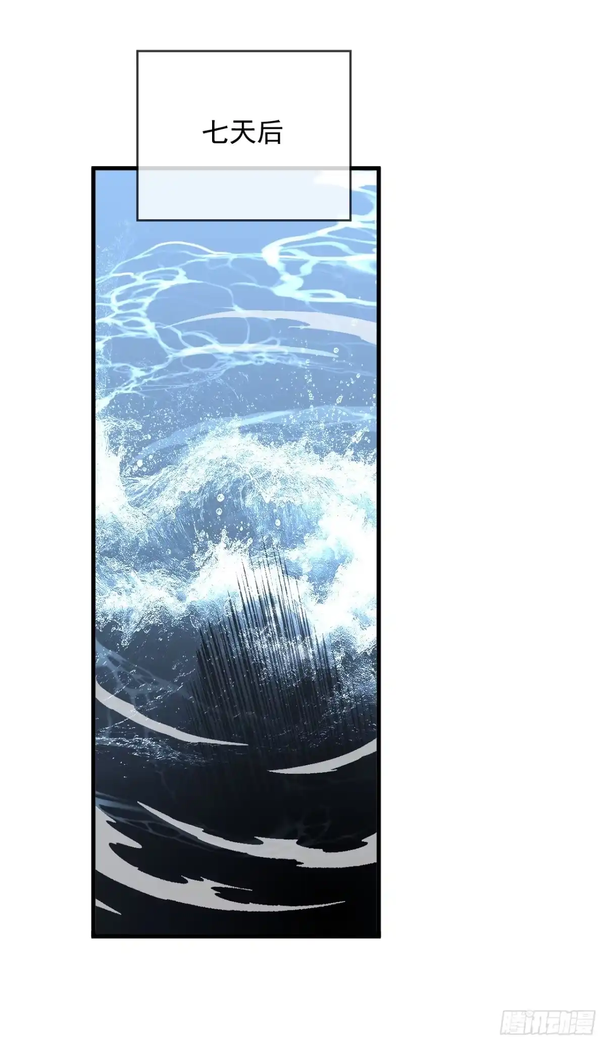 《命轮之主！当异变降临人间》第171话 他是在警示我？ 第20页
