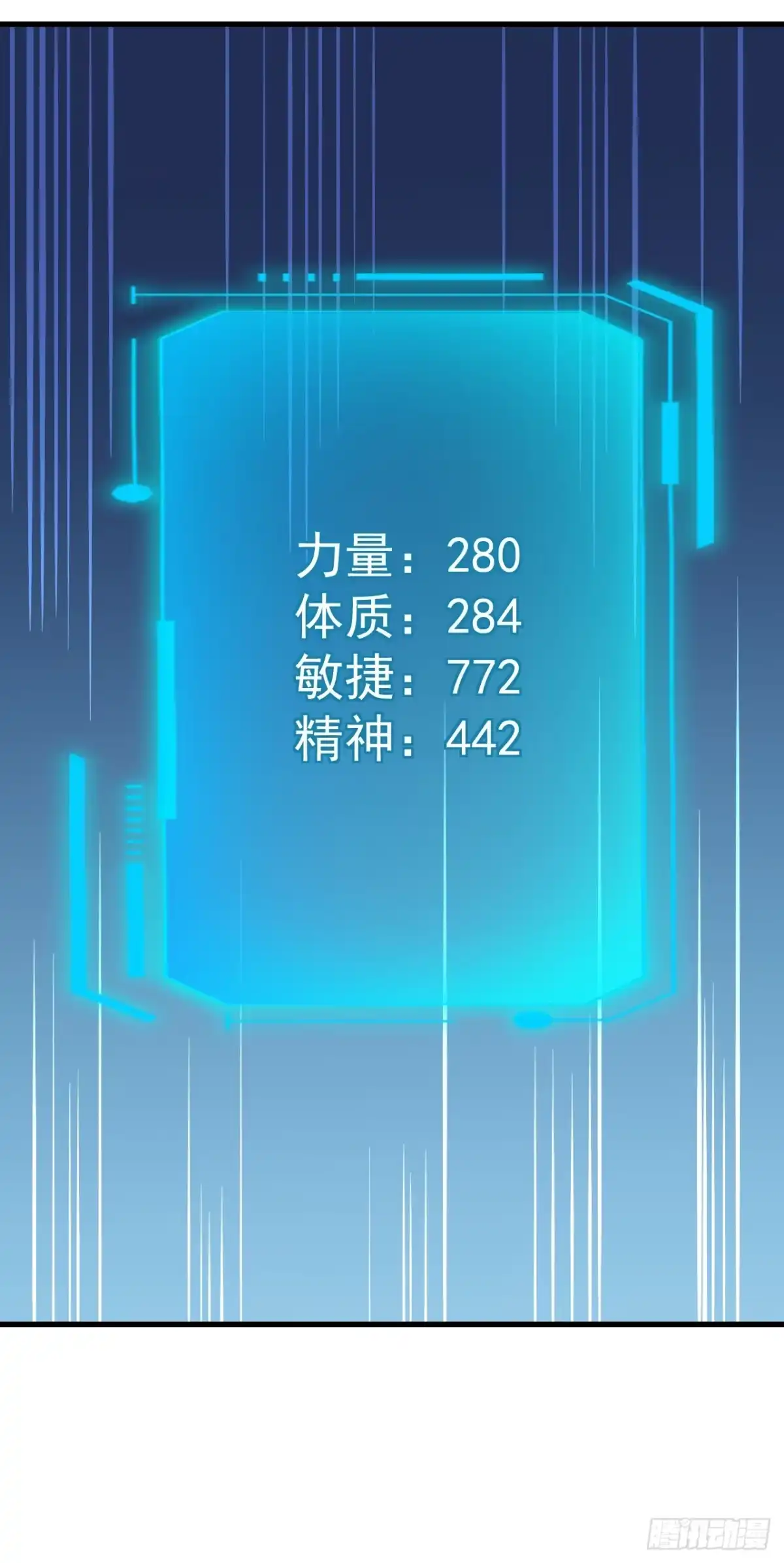 《命轮之主！当异变降临人间》第171话 他是在警示我？ 第50页