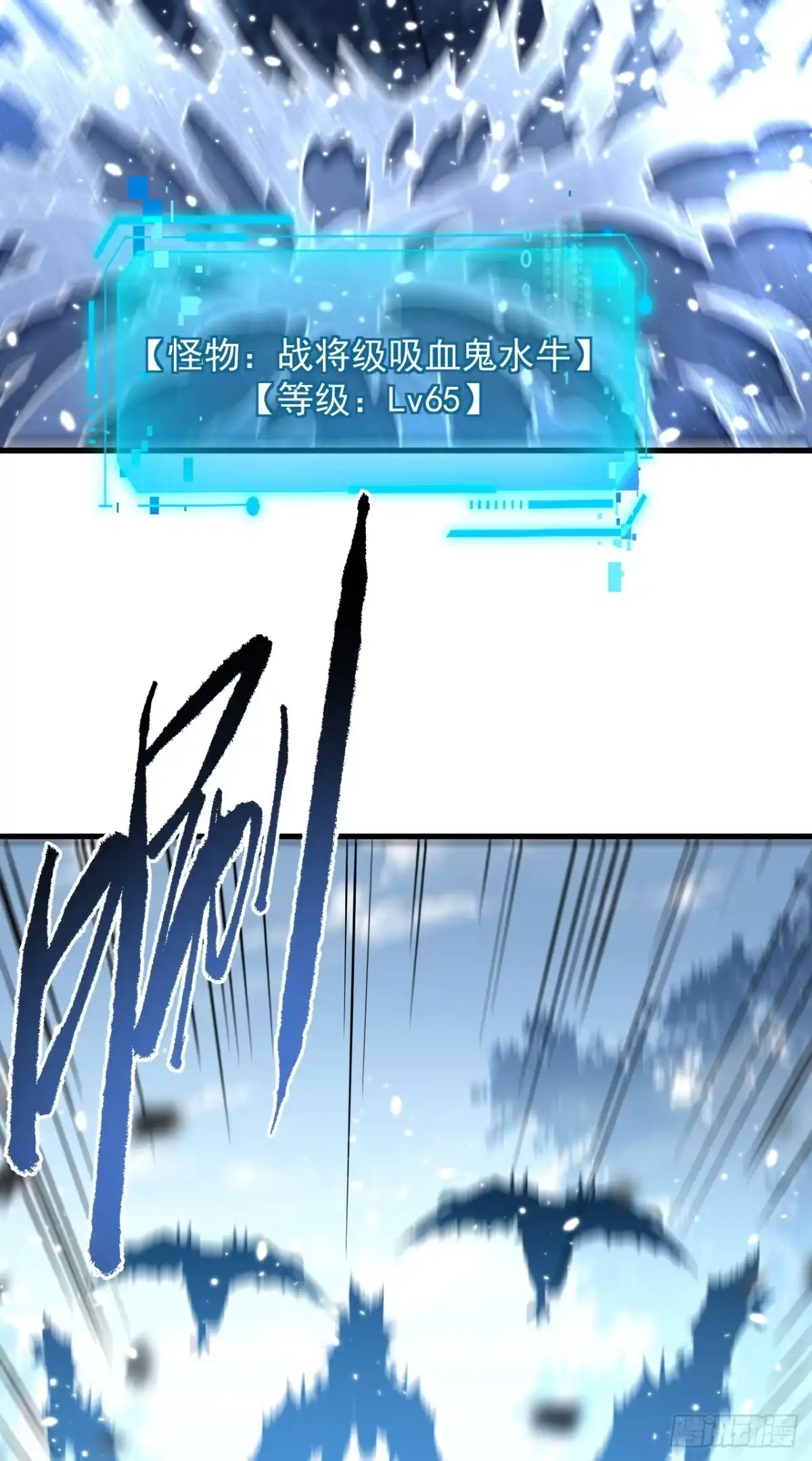 《命轮之主！当异变降临人间》第171话 他是在警示我？ 第22页