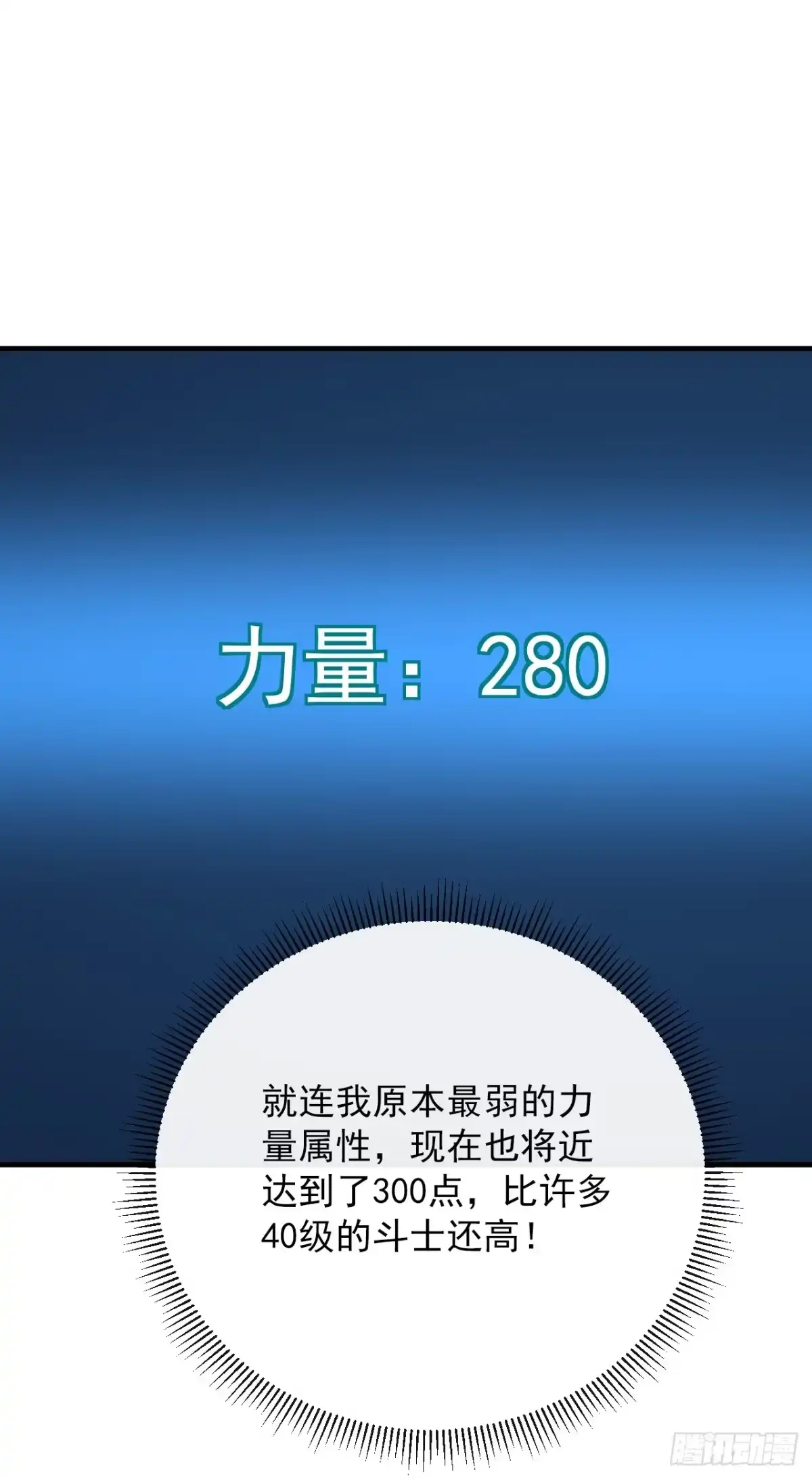 《命轮之主！当异变降临人间》第171话 他是在警示我？ 第53页