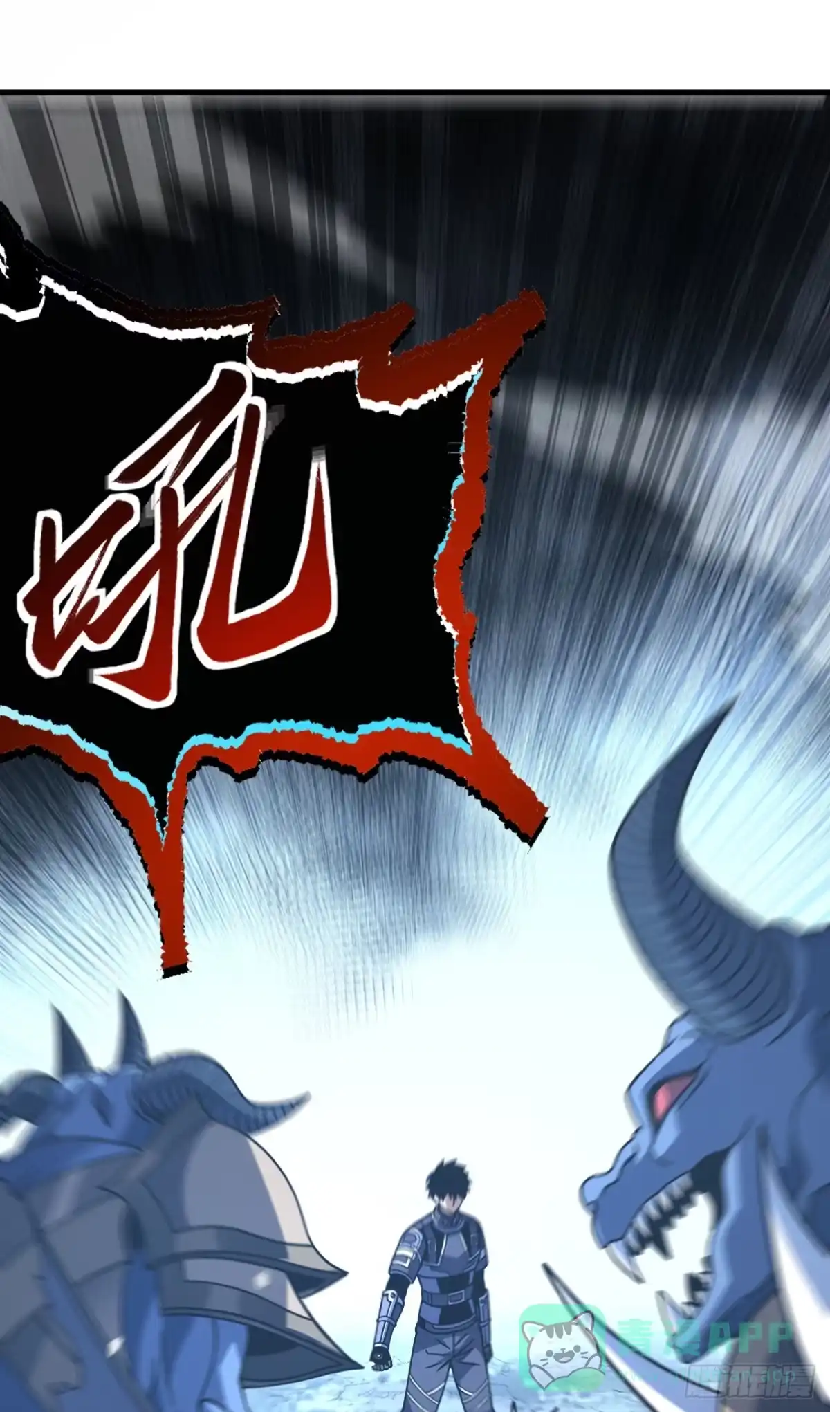 《命轮之主！当异变降临人间》第171话 他是在警示我？ 第31页