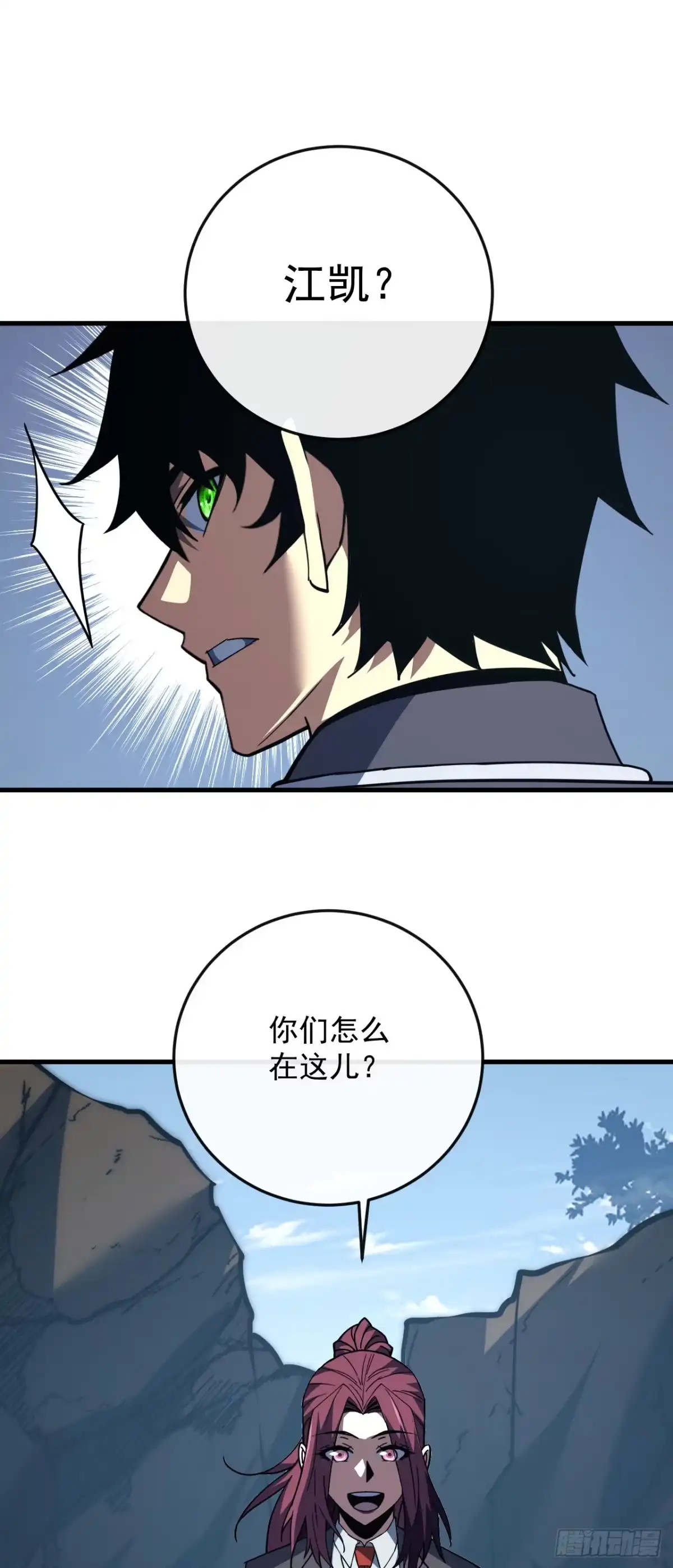 《命轮之主！当异变降临人间》第172话 哪怕危险，也要一战 第14页