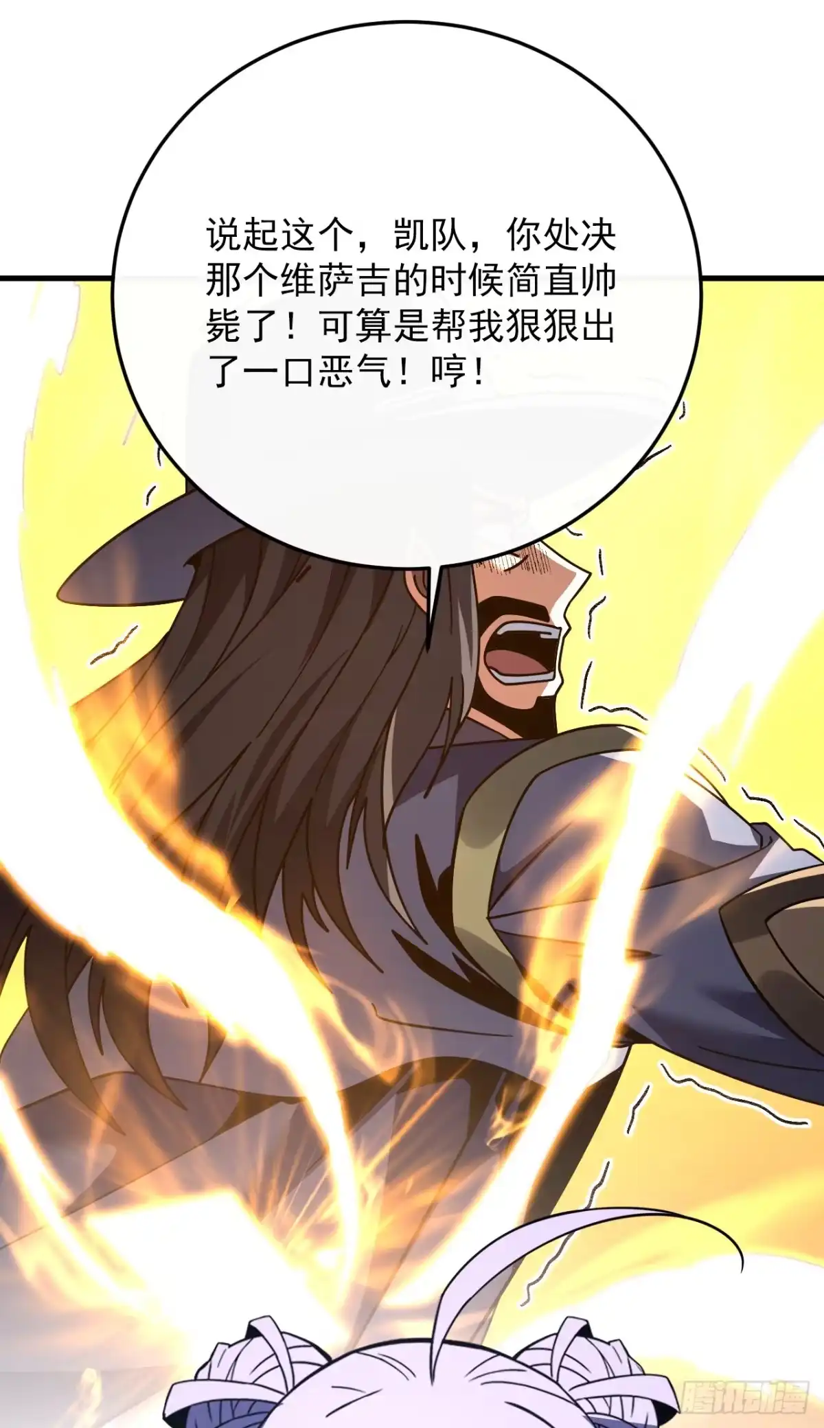 《命轮之主！当异变降临人间》第172话 哪怕危险，也要一战 第39页