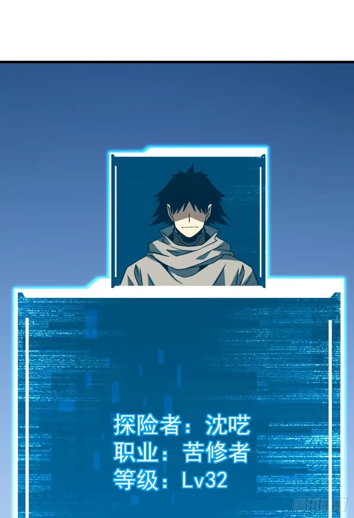 《命轮之主！当异变降临人间》第172话 哪怕危险，也要一战 第47页