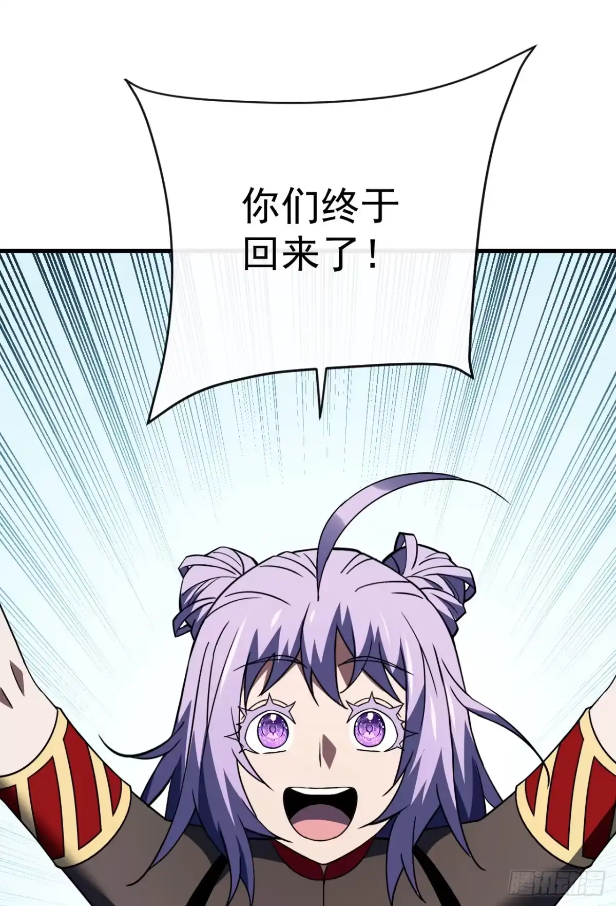 《命轮之主！当异变降临人间》第172话 哪怕危险，也要一战 第34页