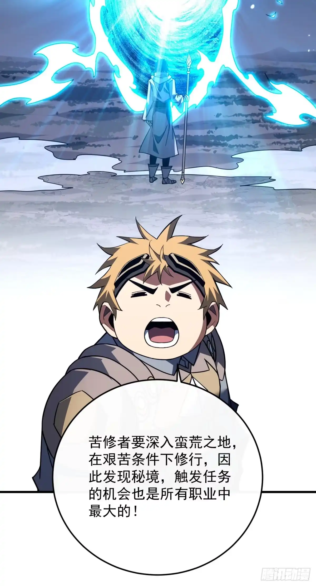 《命轮之主！当异变降临人间》第172话 哪怕危险，也要一战 第49页