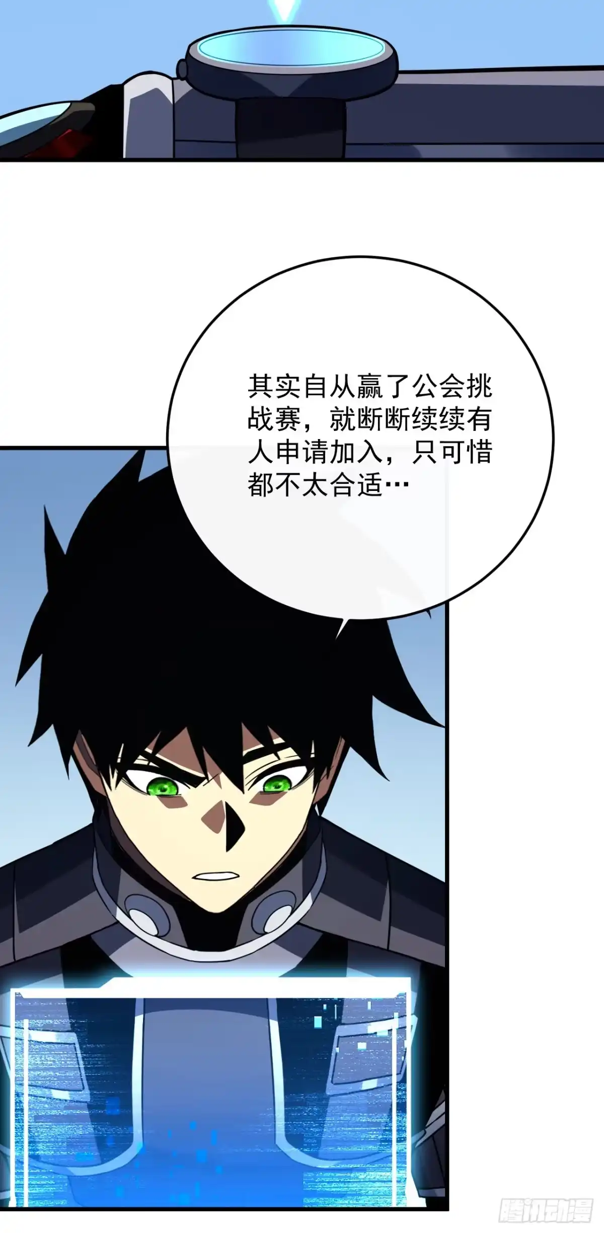 《命轮之主！当异变降临人间》第172话 哪怕危险，也要一战 第45页
