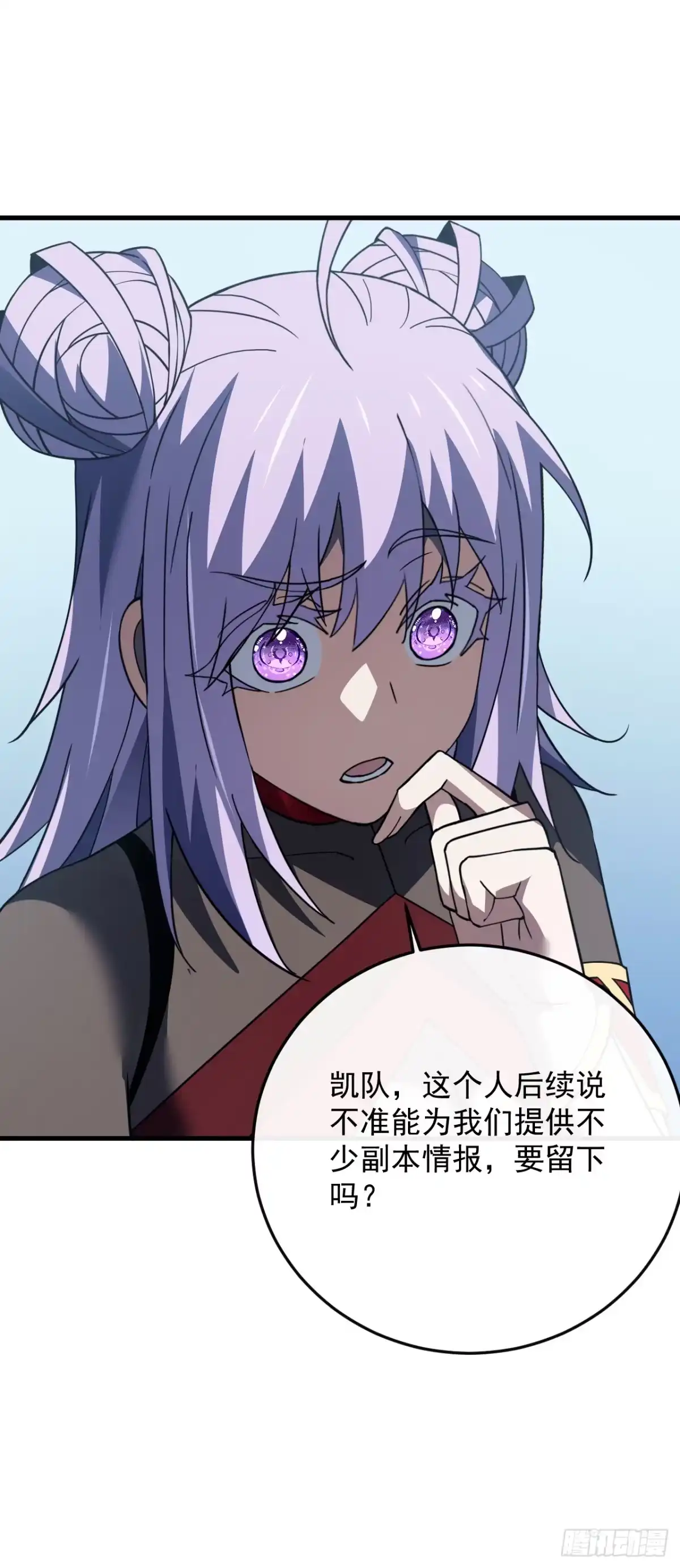 《命轮之主！当异变降临人间》第172话 哪怕危险，也要一战 第50页