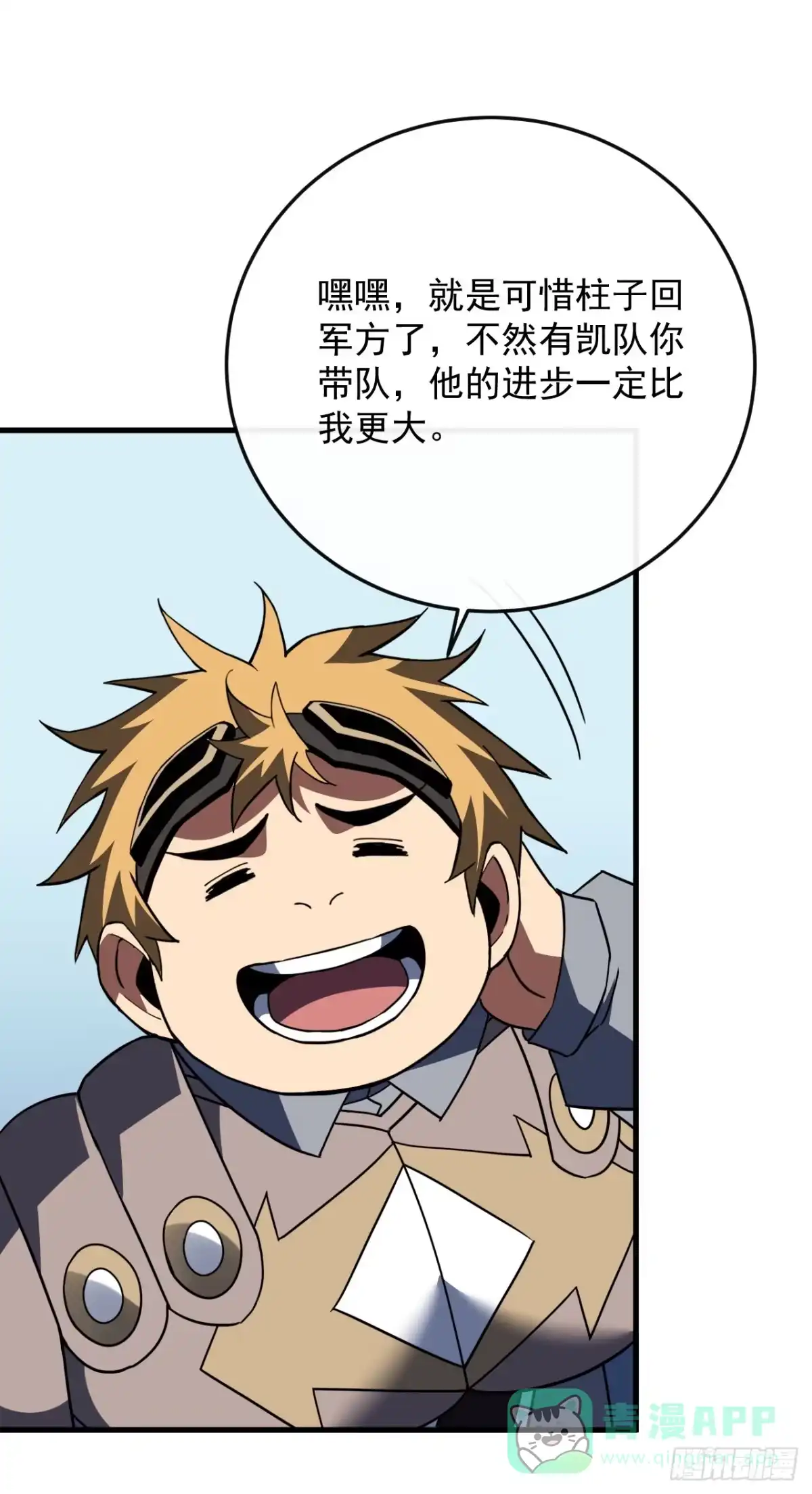 《命轮之主！当异变降临人间》第172话 哪怕危险，也要一战 第6页