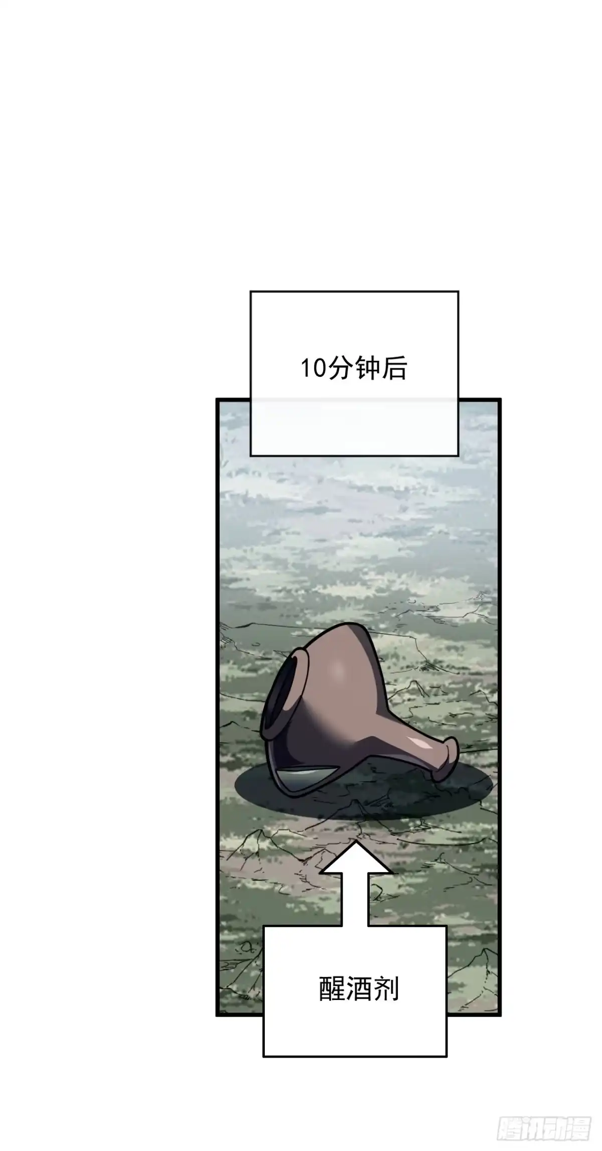 《命轮之主！当异变降临人间》第172话 哪怕危险，也要一战 第2页