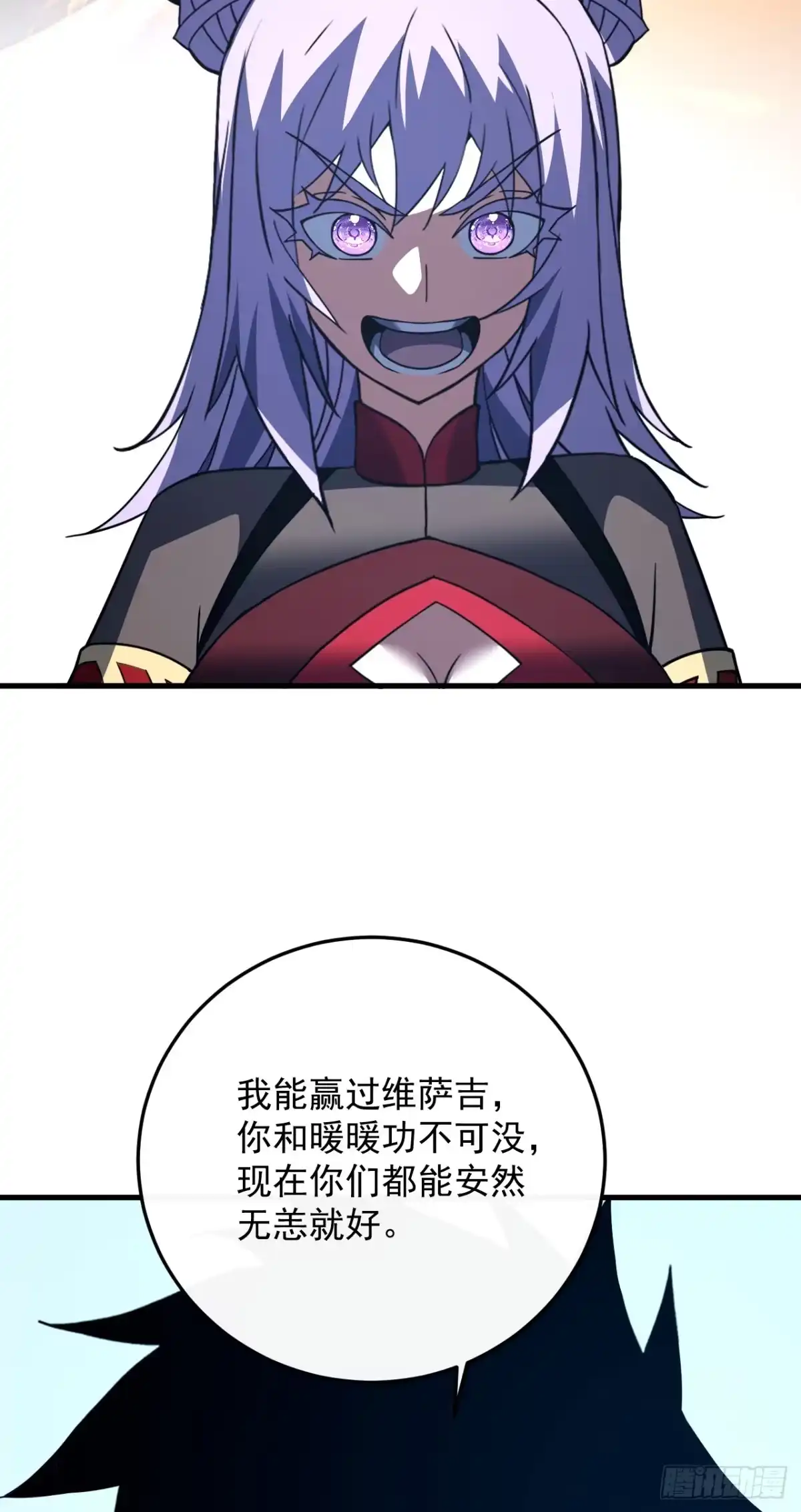 《命轮之主！当异变降临人间》第172话 哪怕危险，也要一战 第40页