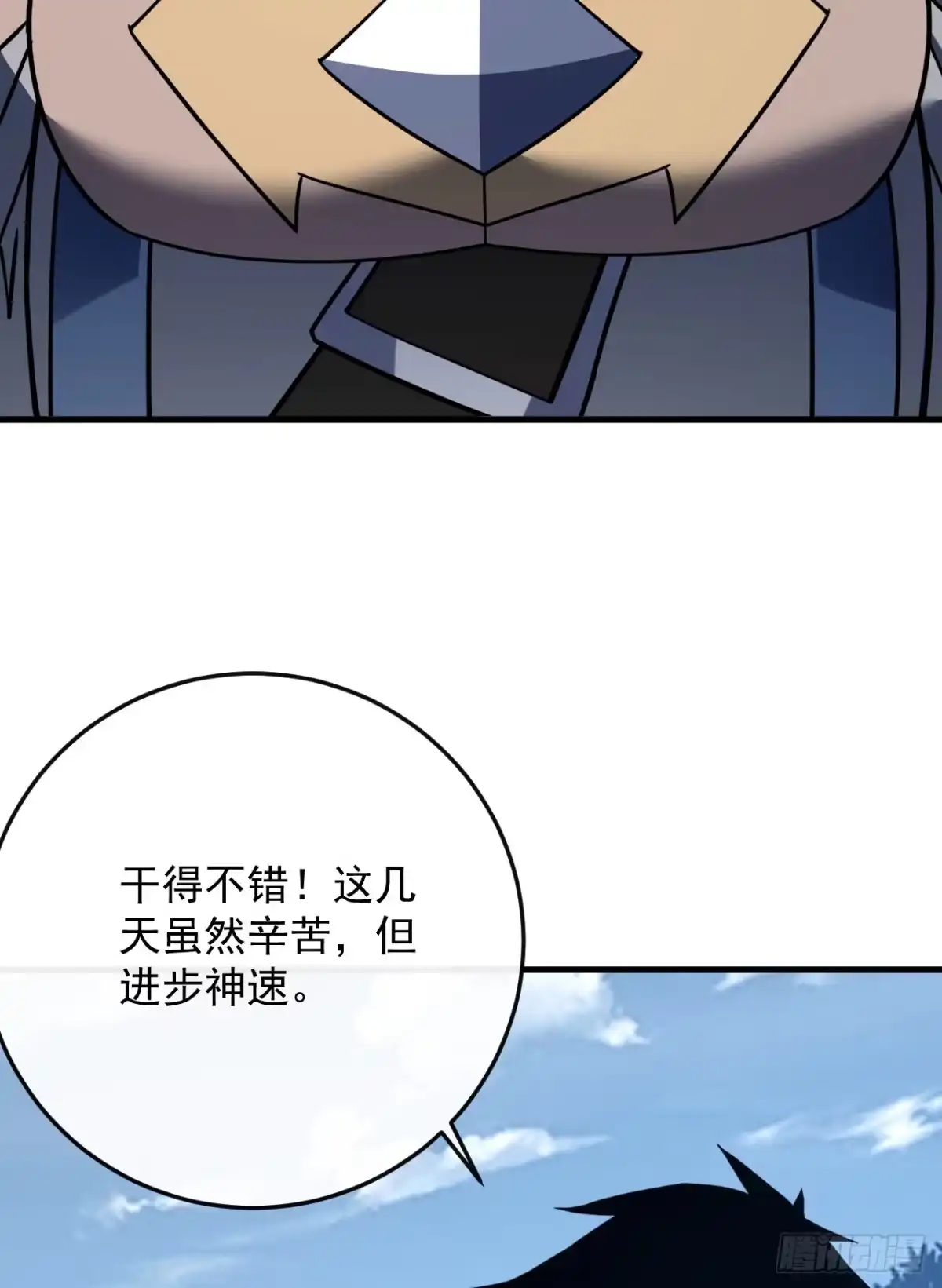 《命轮之主！当异变降临人间》第172话 哪怕危险，也要一战 第4页