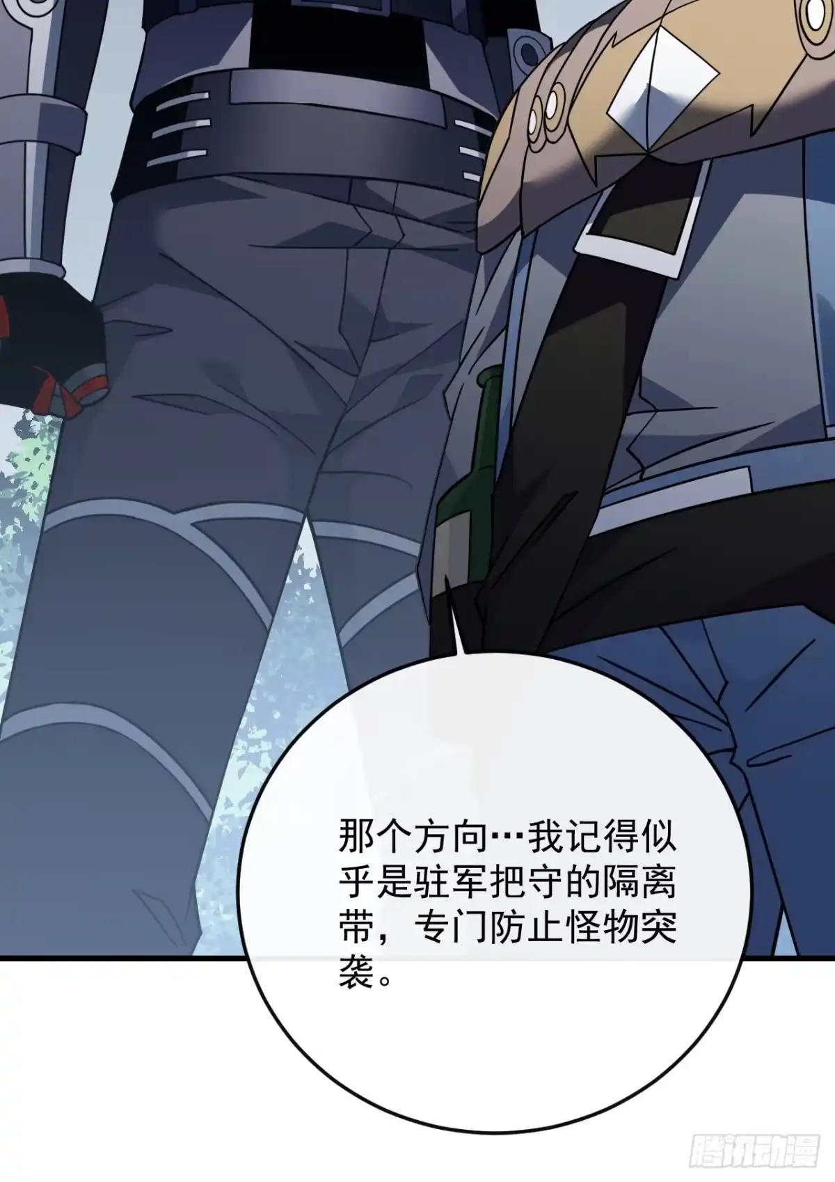 《命轮之主！当异变降临人间》第172话 哪怕危险，也要一战 第13页