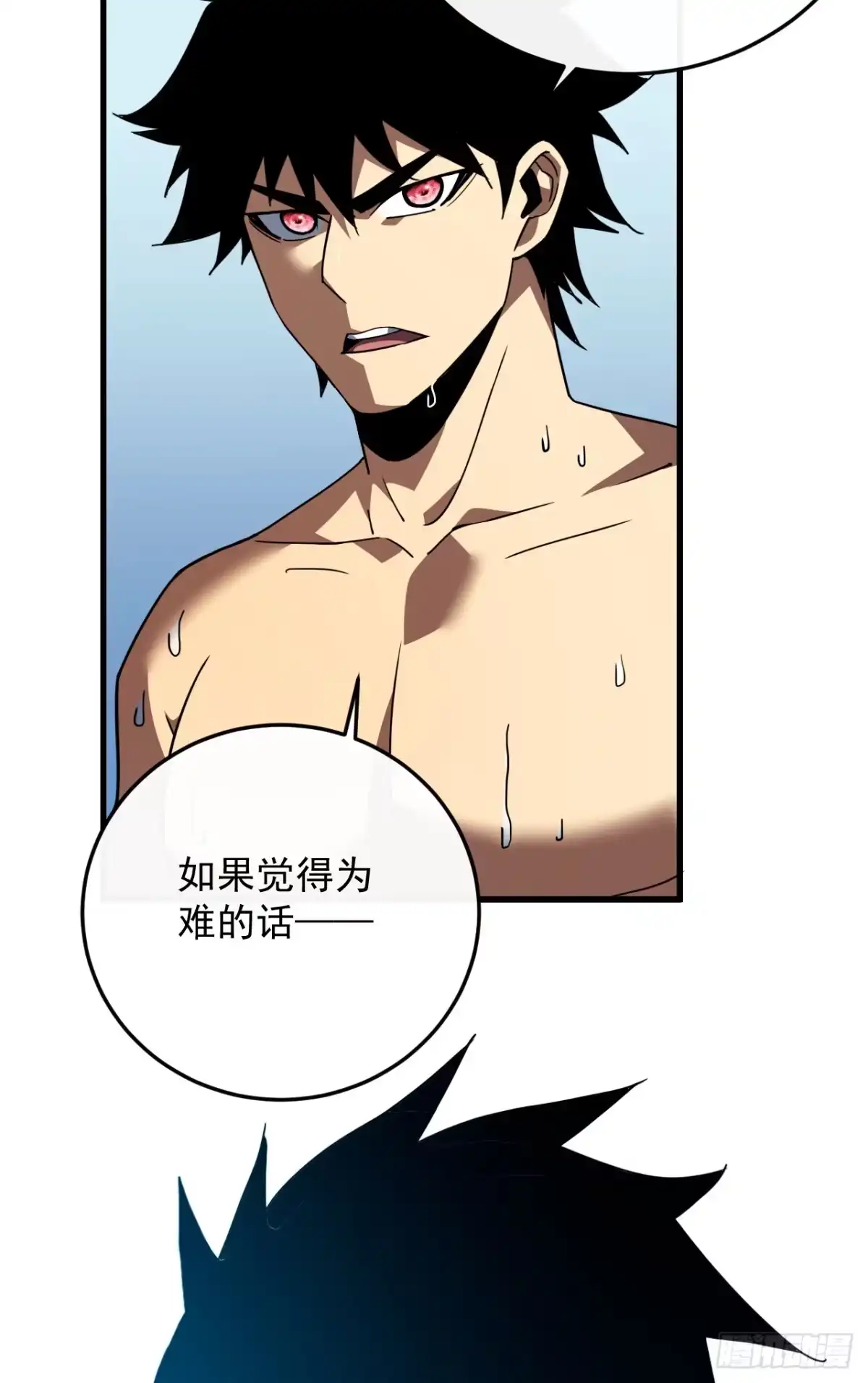 《命轮之主！当异变降临人间》第173话 神秘的光球 第17页