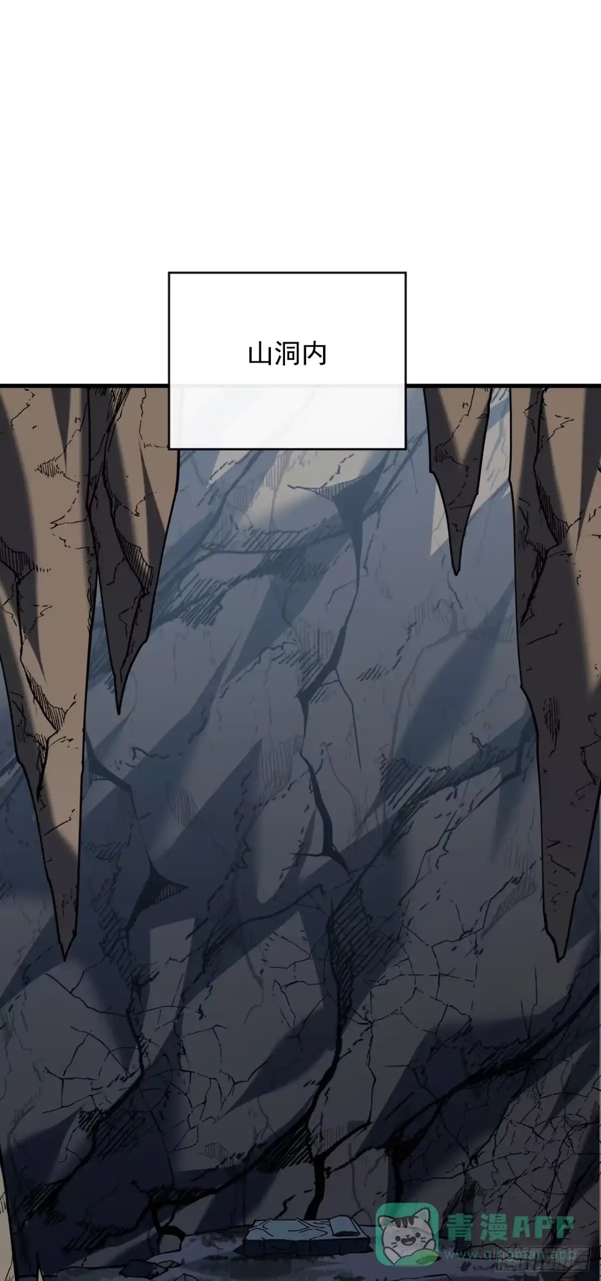 《命轮之主！当异变降临人间》第173话 神秘的光球 第46页