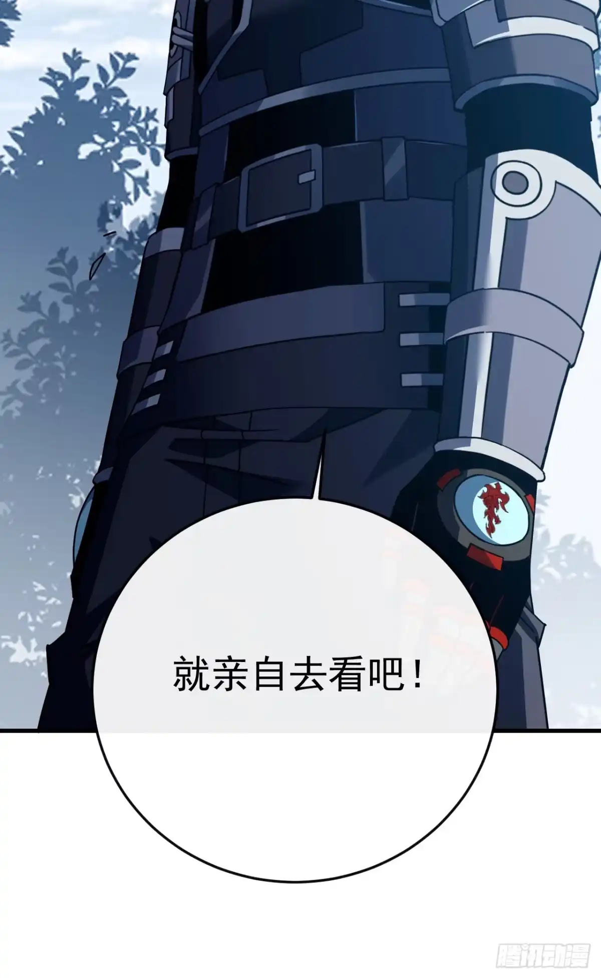 《命轮之主！当异变降临人间》第173话 神秘的光球 第43页