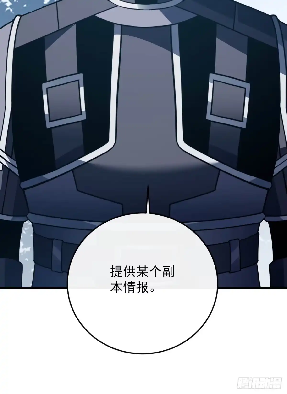 《命轮之主！当异变降临人间》第173话 神秘的光球 第13页