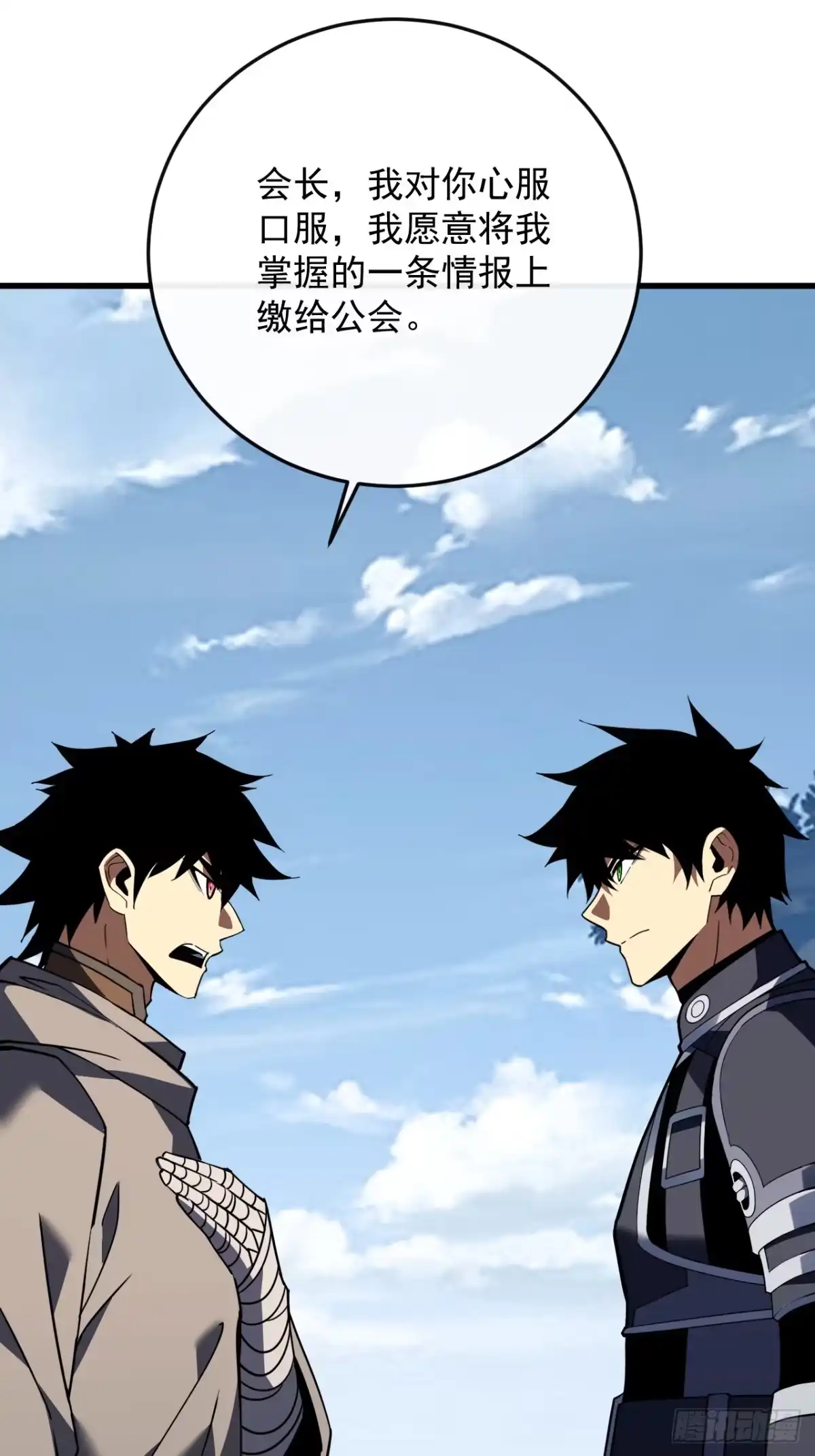 《命轮之主！当异变降临人间》第173话 神秘的光球 第32页
