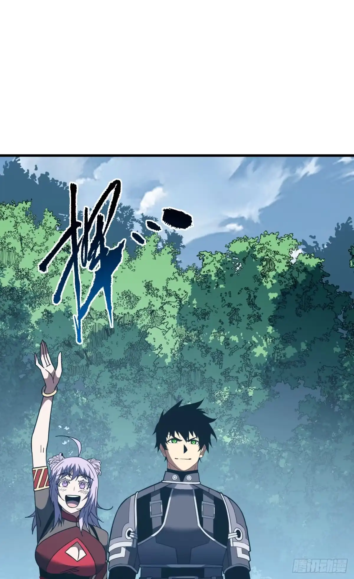 《命轮之主！当异变降临人间》第173话 神秘的光球 第8页