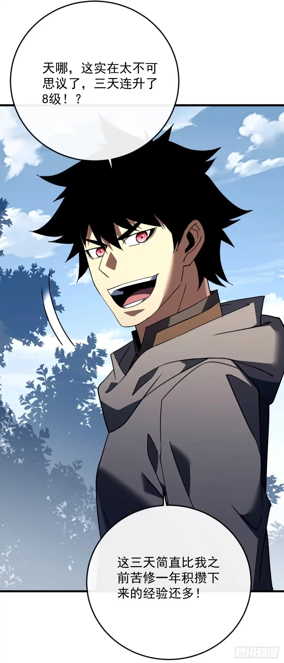 《命轮之主！当异变降临人间》第173话 神秘的光球 第30页