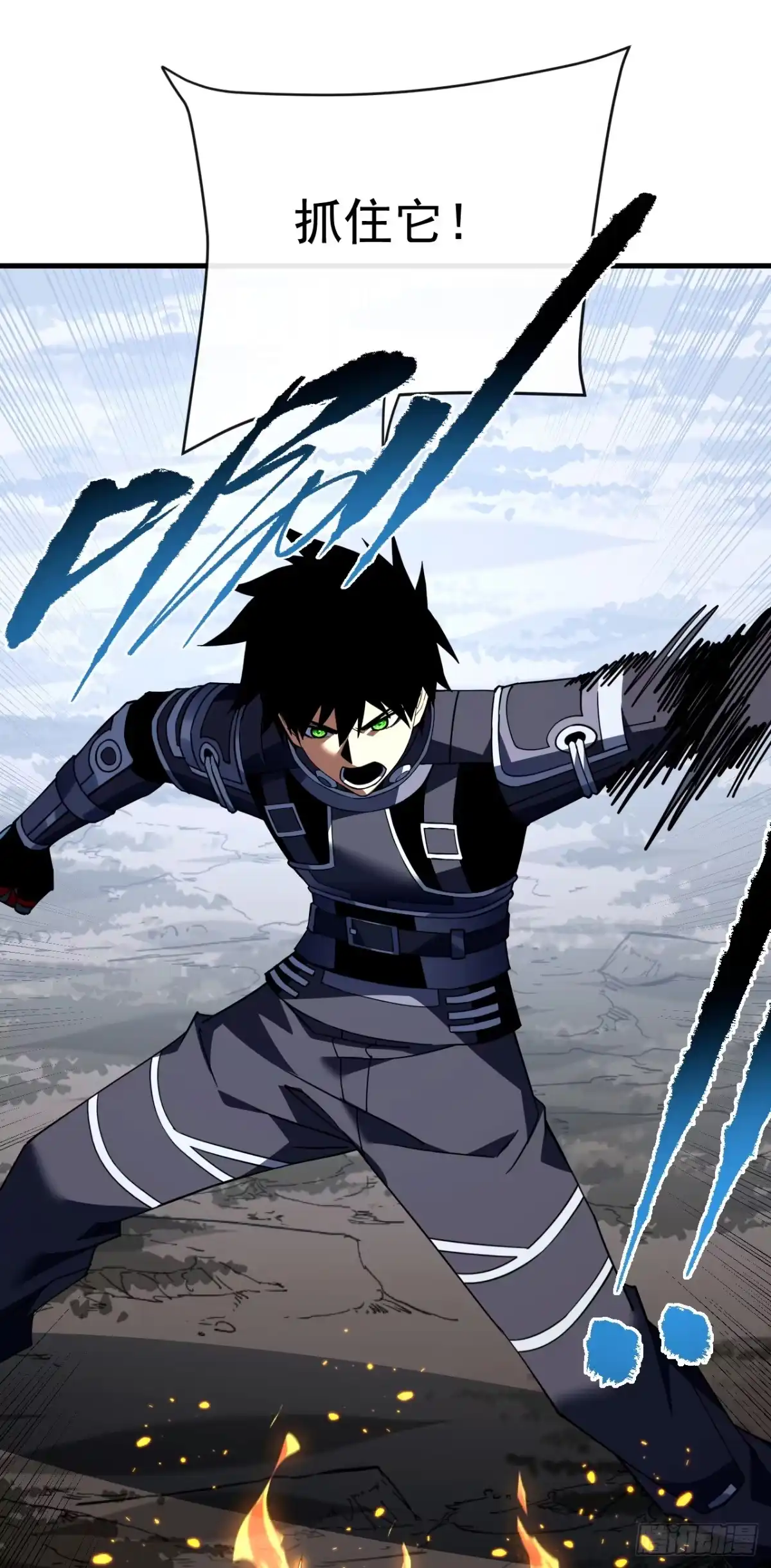 《命轮之主！当异变降临人间》第173话 神秘的光球 第59页