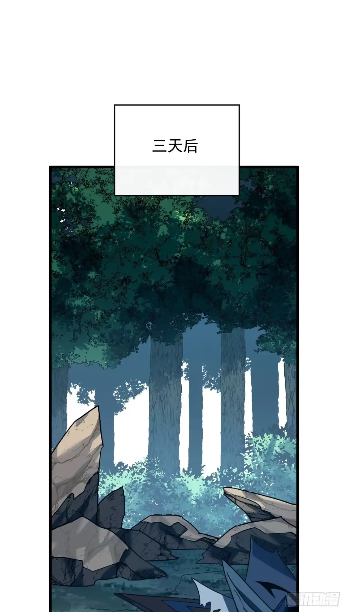 《命轮之主！当异变降临人间》第173话 神秘的光球 第22页
