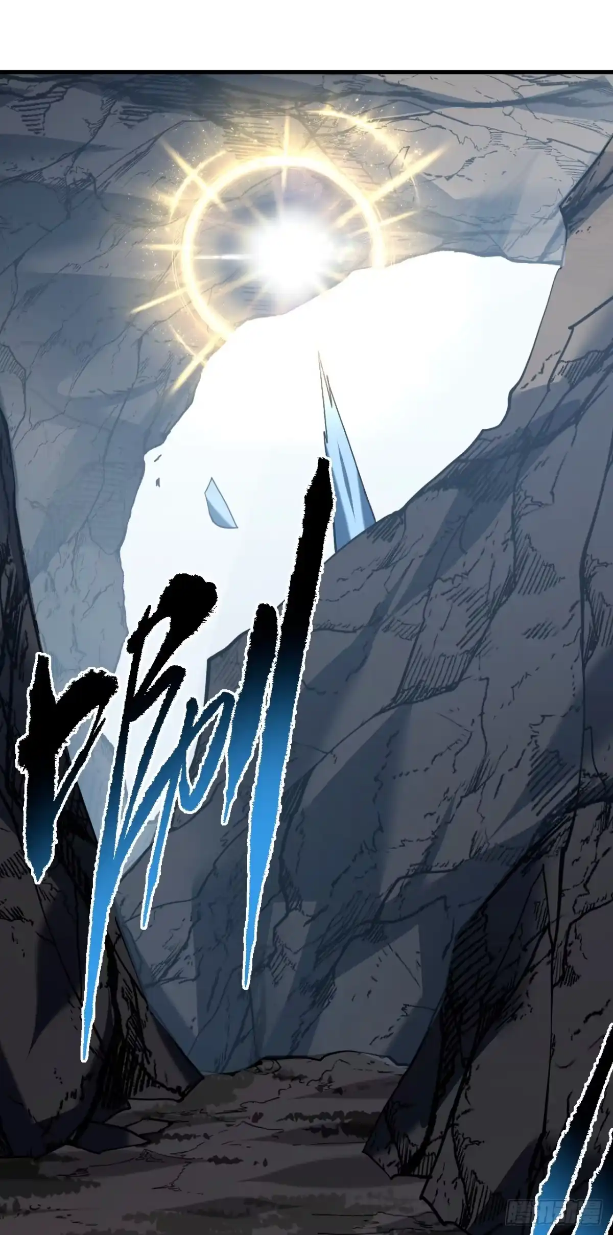 《命轮之主！当异变降临人间》第173话 神秘的光球 第57页