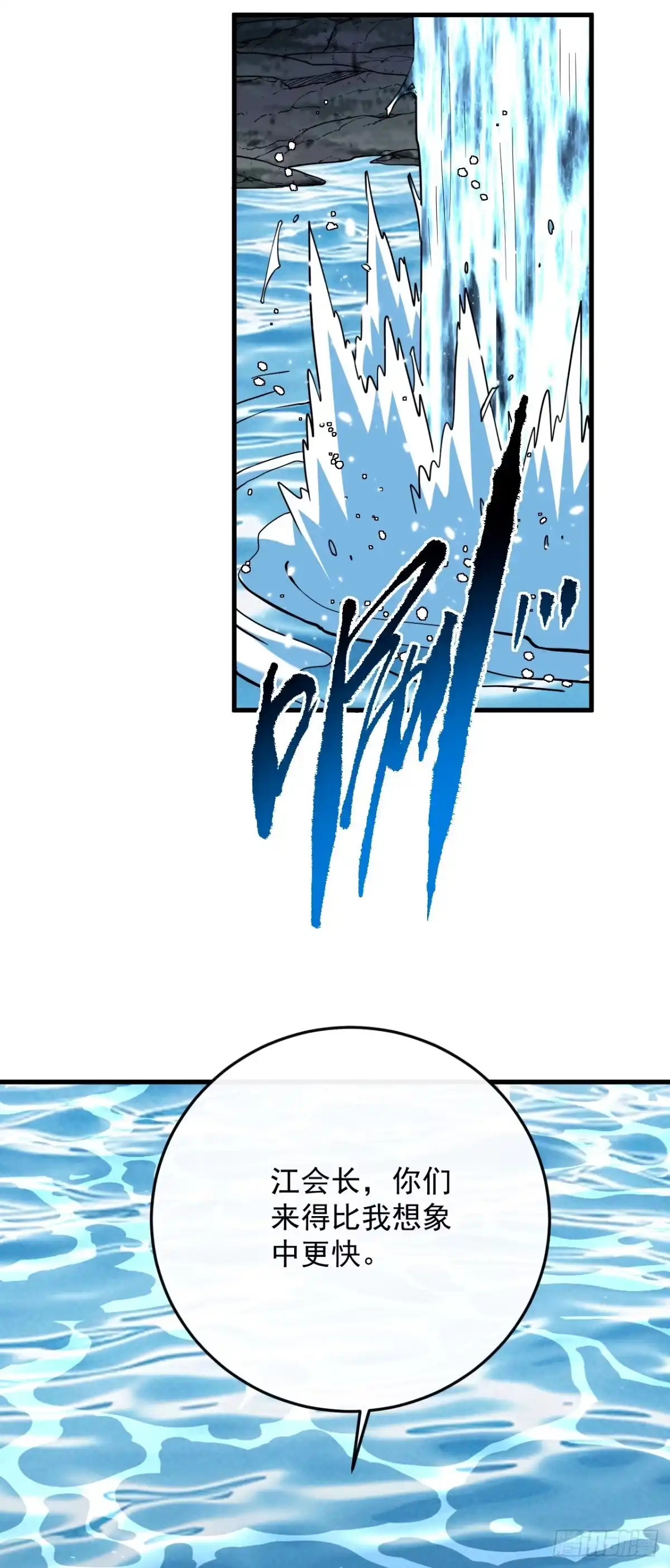 《命轮之主！当异变降临人间》第173话 神秘的光球 第10页