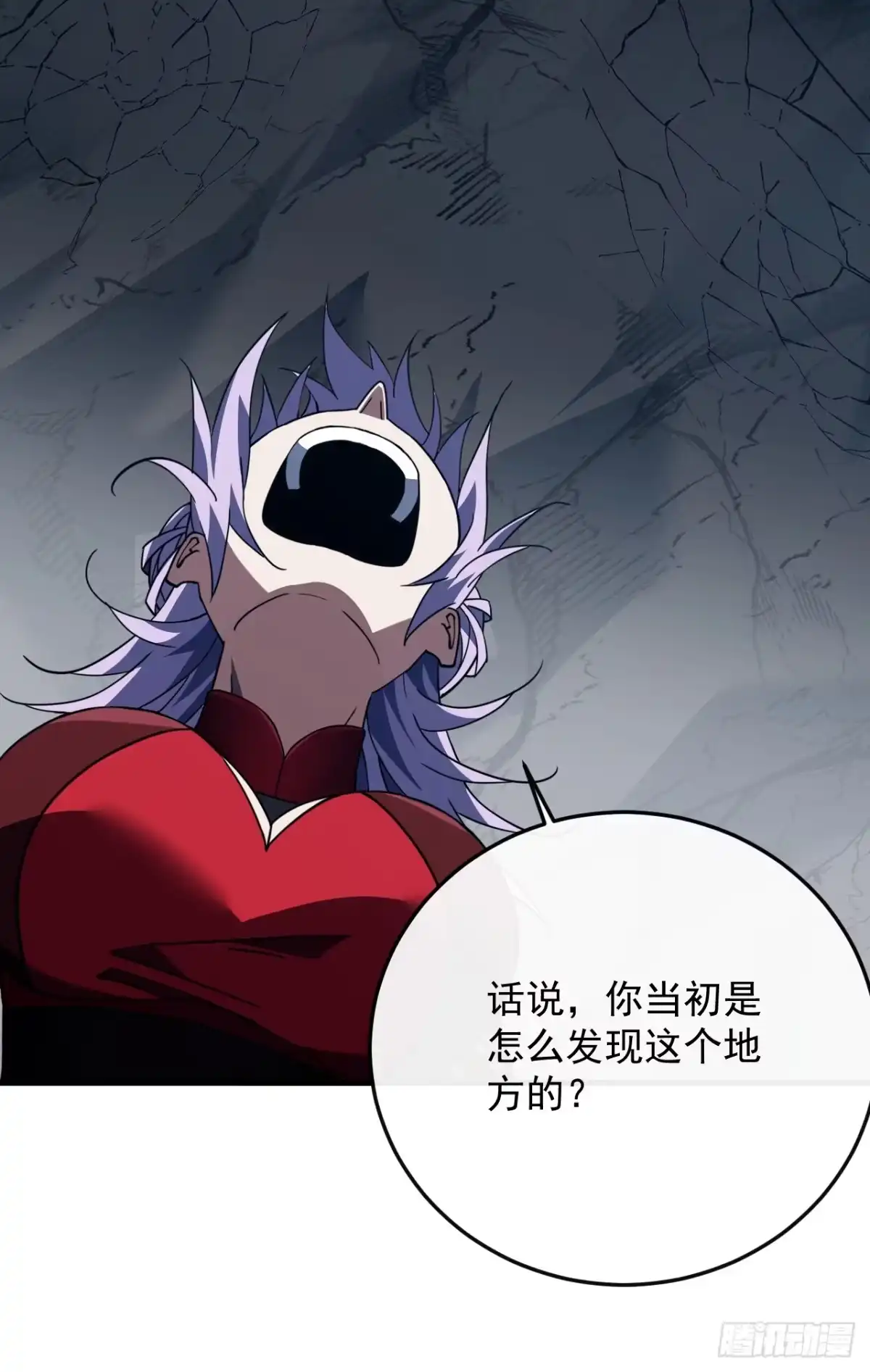 《命轮之主！当异变降临人间》第173话 神秘的光球 第49页