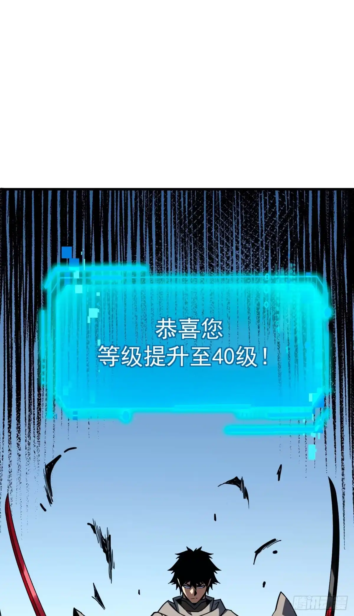 《命轮之主！当异变降临人间》第173话 神秘的光球 第25页