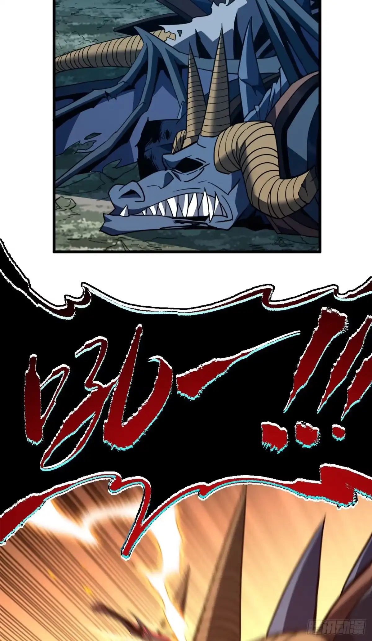 《命轮之主！当异变降临人间》第173话 神秘的光球 第23页