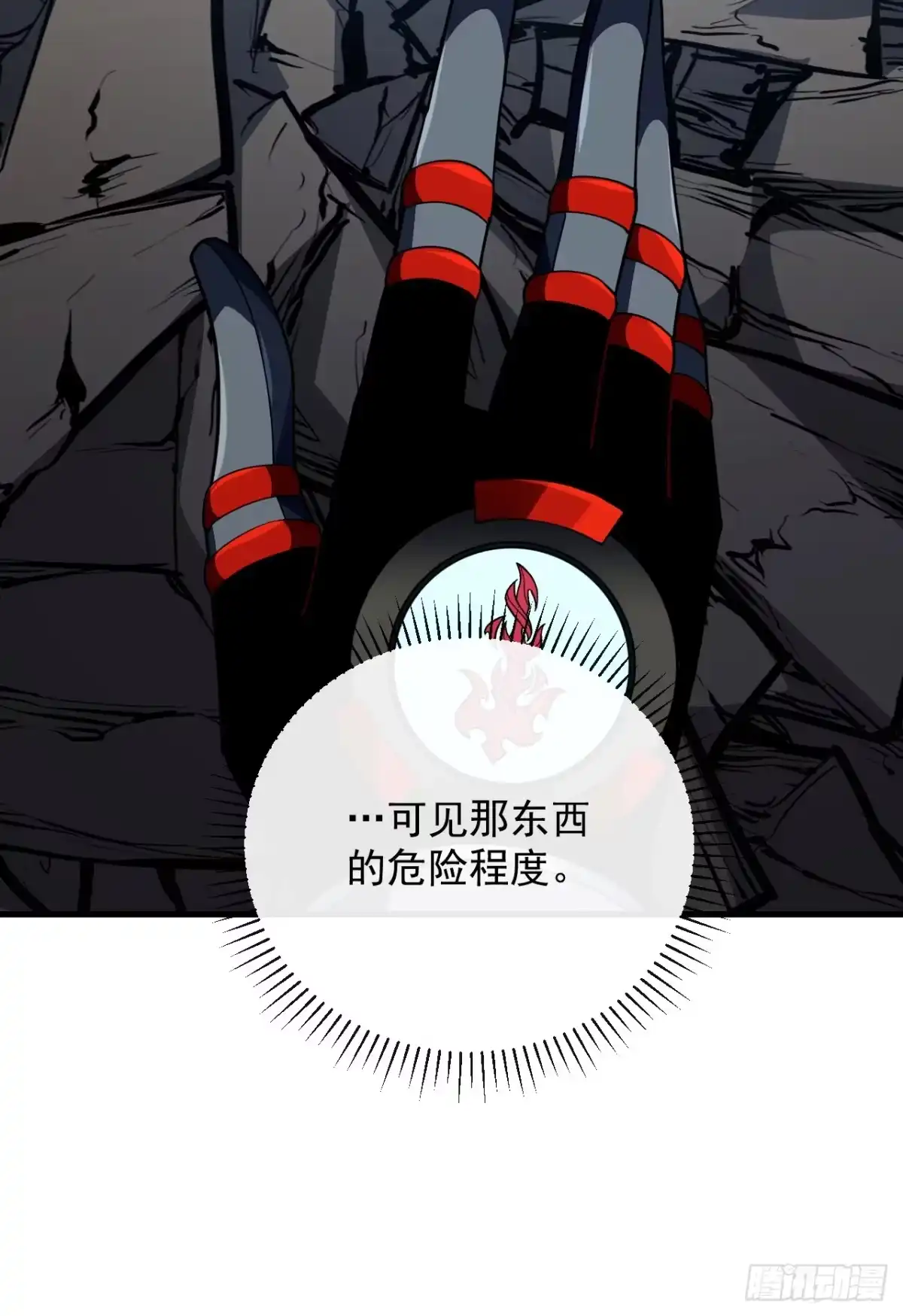 《命轮之主！当异变降临人间》第173话 神秘的光球 第55页