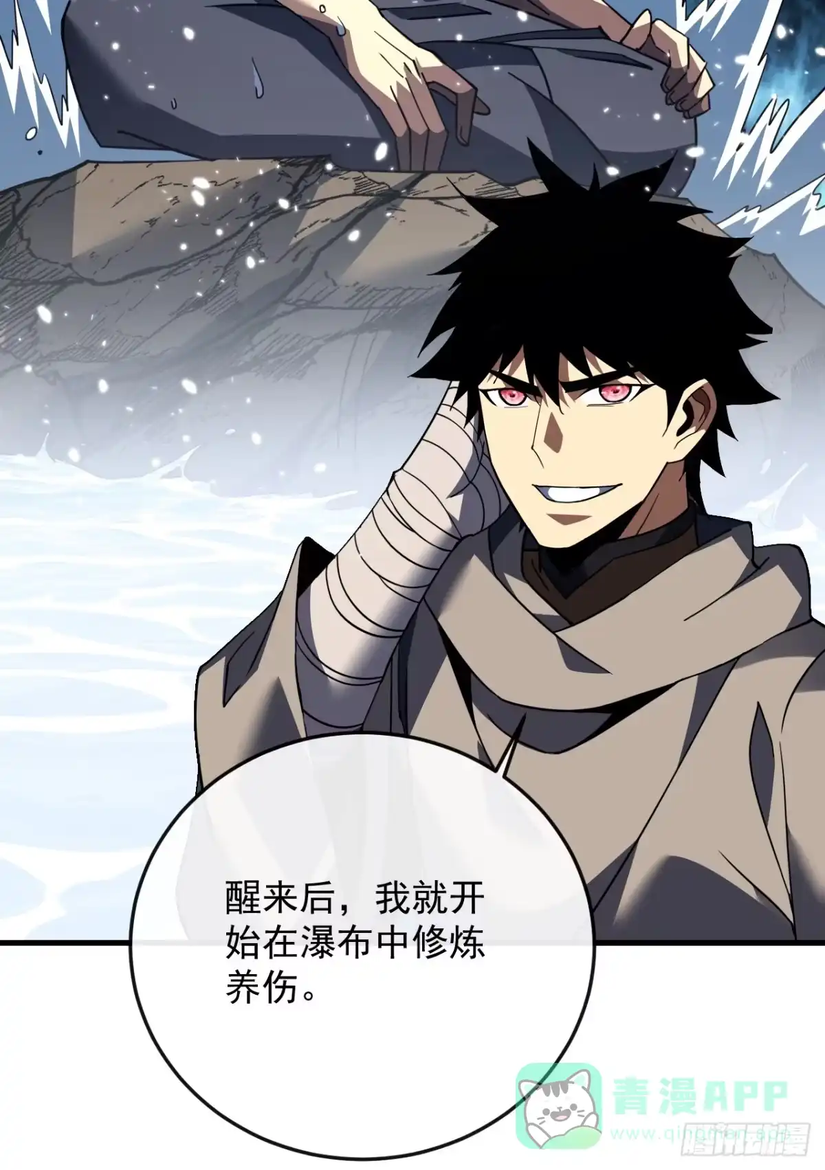 《命轮之主！当异变降临人间》第173话 神秘的光球 第51页