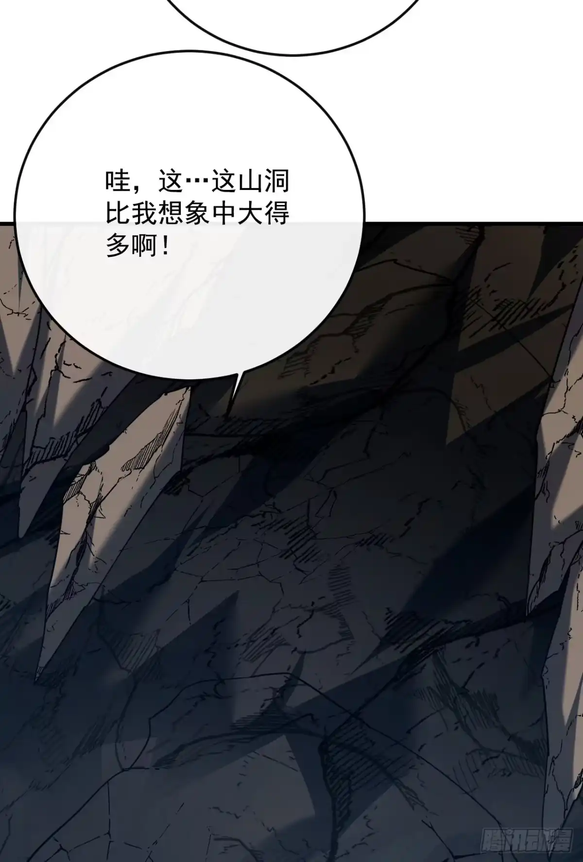《命轮之主！当异变降临人间》第173话 神秘的光球 第48页