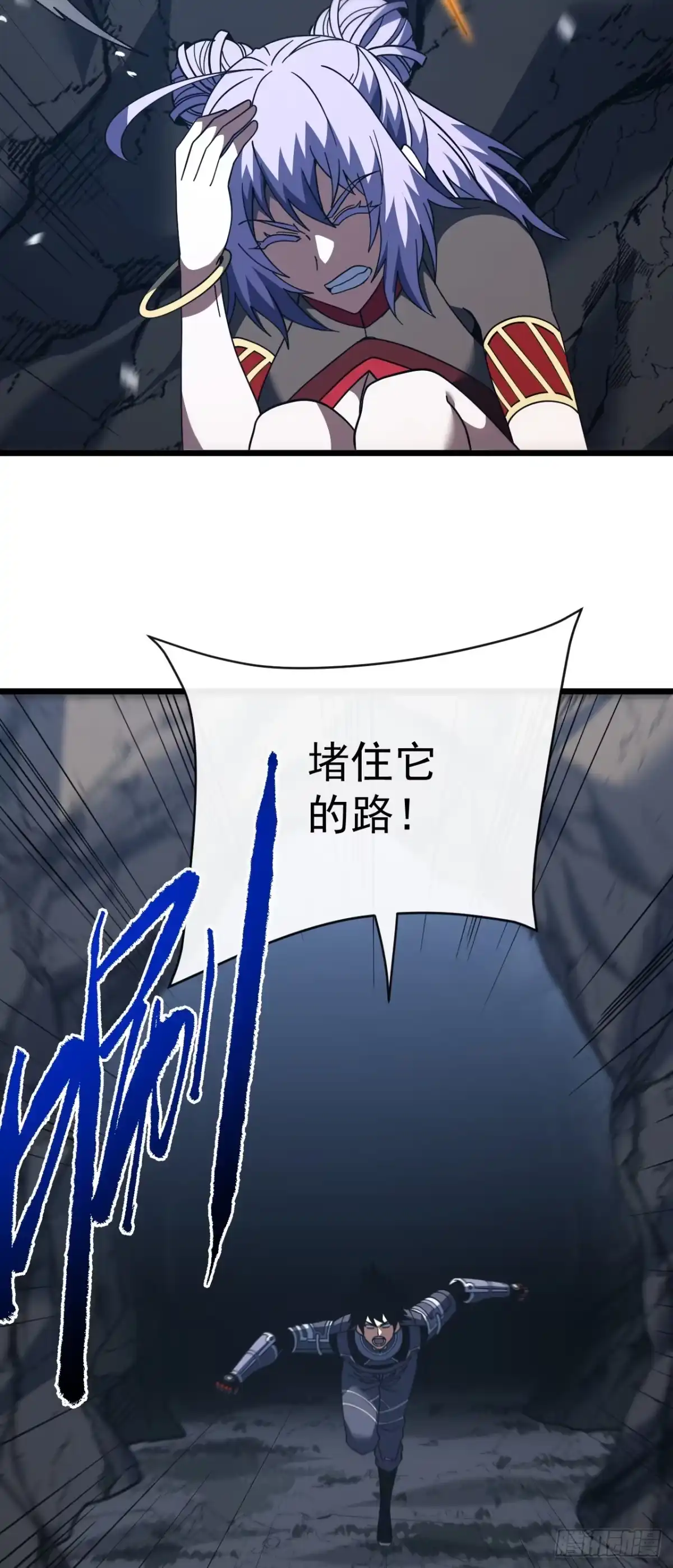 《命轮之主！当异变降临人间》第174话 死神牌被吞了？！ 第15页