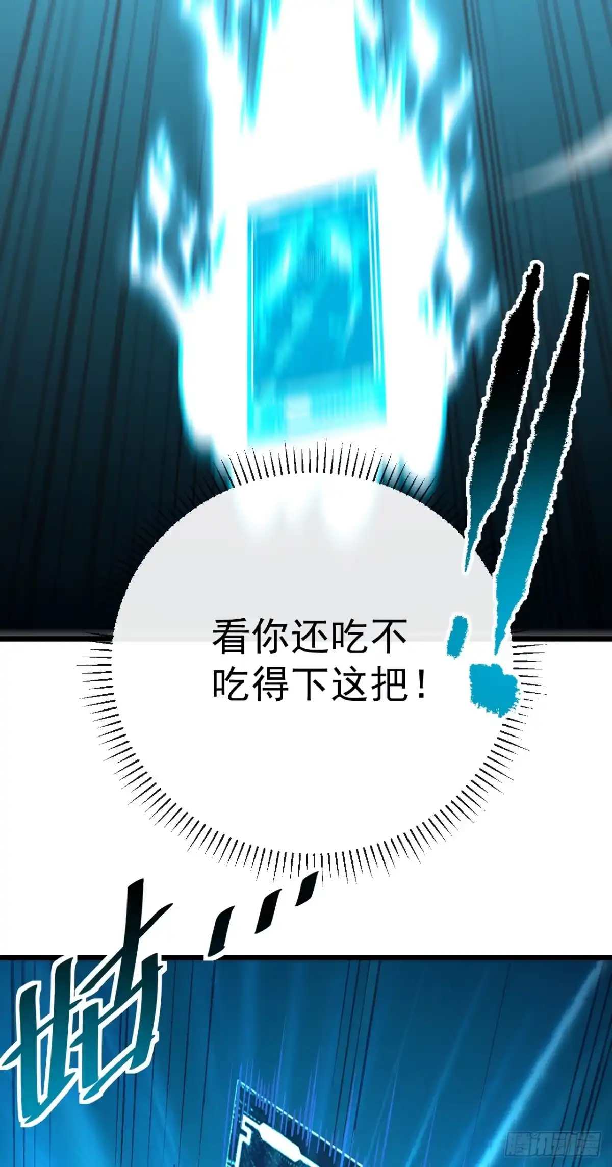 《命轮之主！当异变降临人间》第174话 死神牌被吞了？！ 第39页