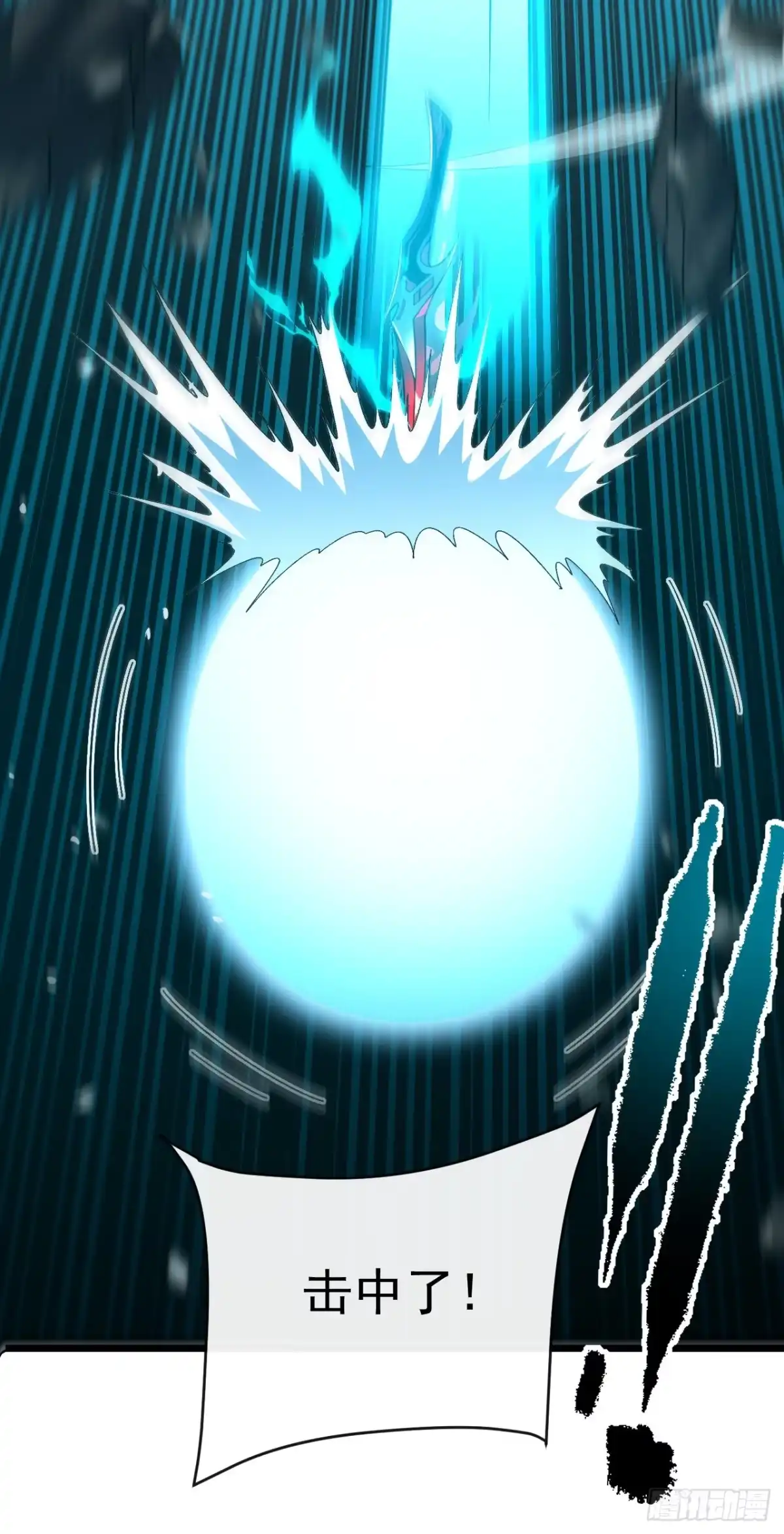 《命轮之主！当异变降临人间》第174话 死神牌被吞了？！ 第25页