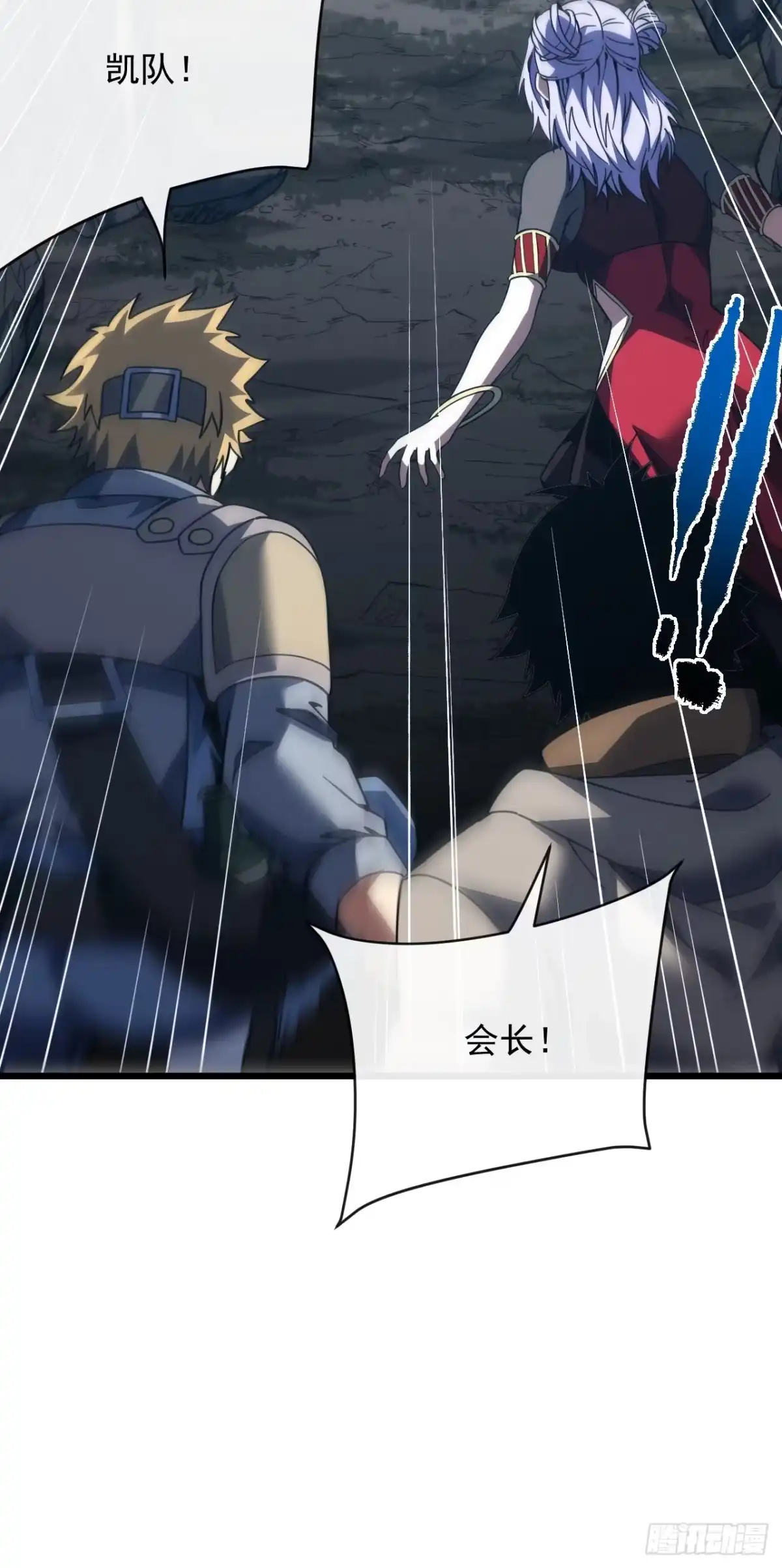 《命轮之主！当异变降临人间》第174话 死神牌被吞了？！ 第45页