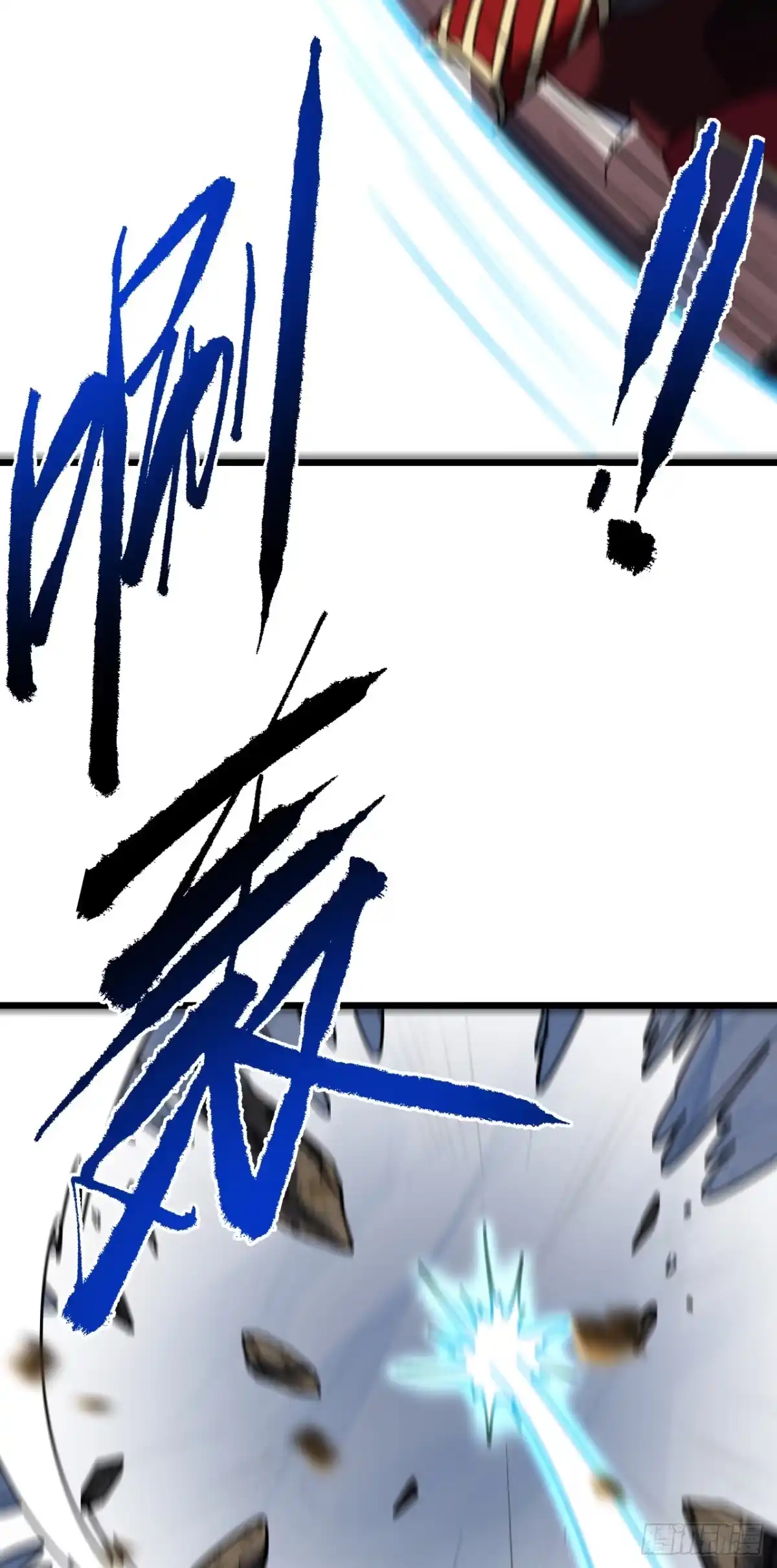 《命轮之主！当异变降临人间》第174话 死神牌被吞了？！ 第10页